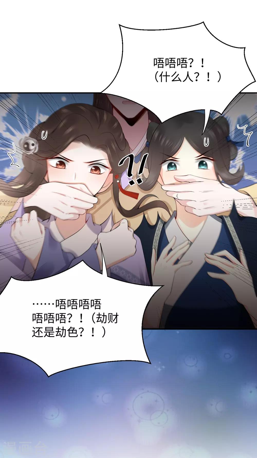 第4话 红豆(1/2)-第4话