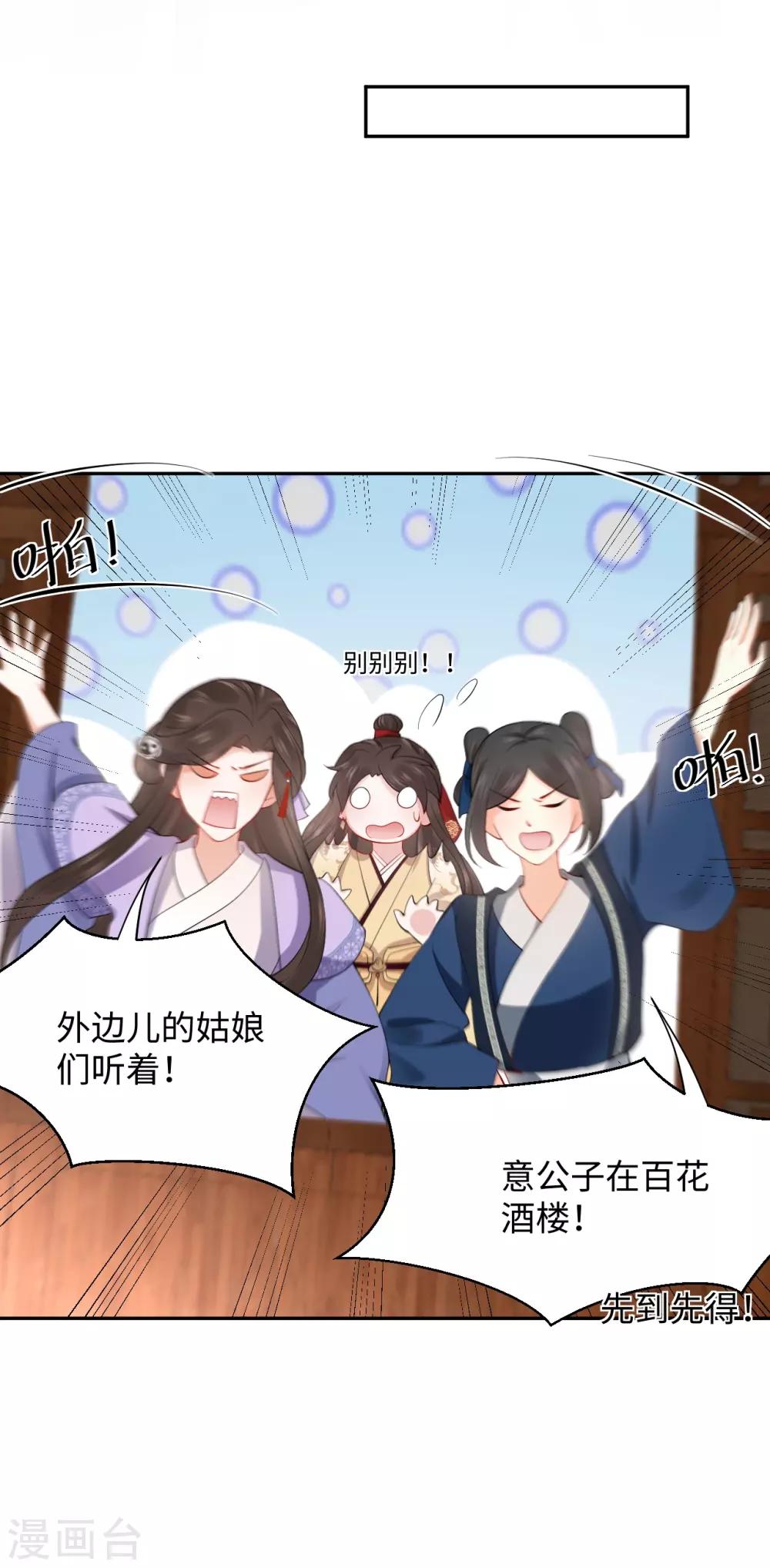 第4话 红豆(1/2)-第4话