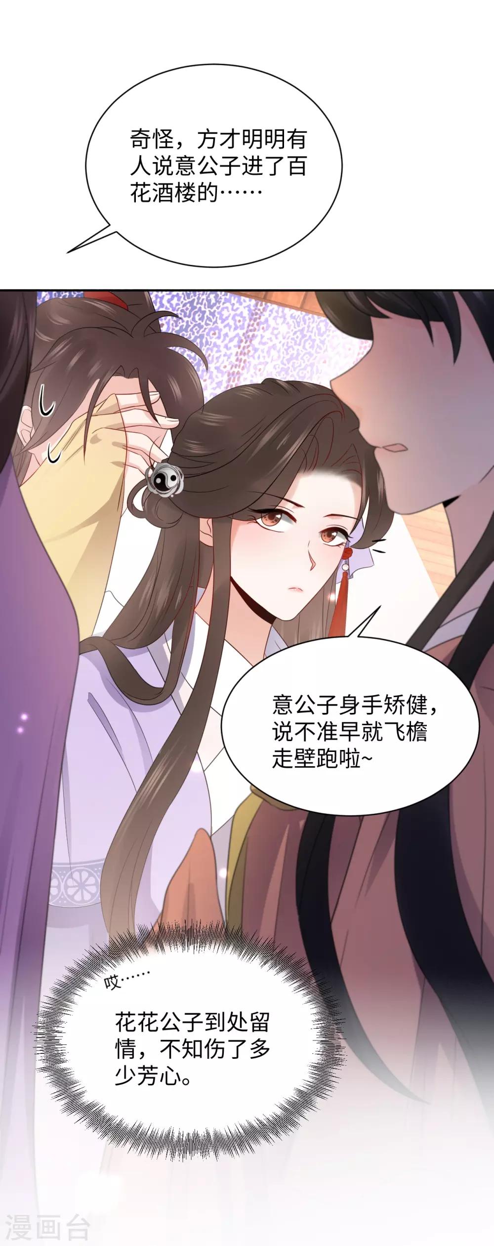 第4话 红豆(1/2)-第4话