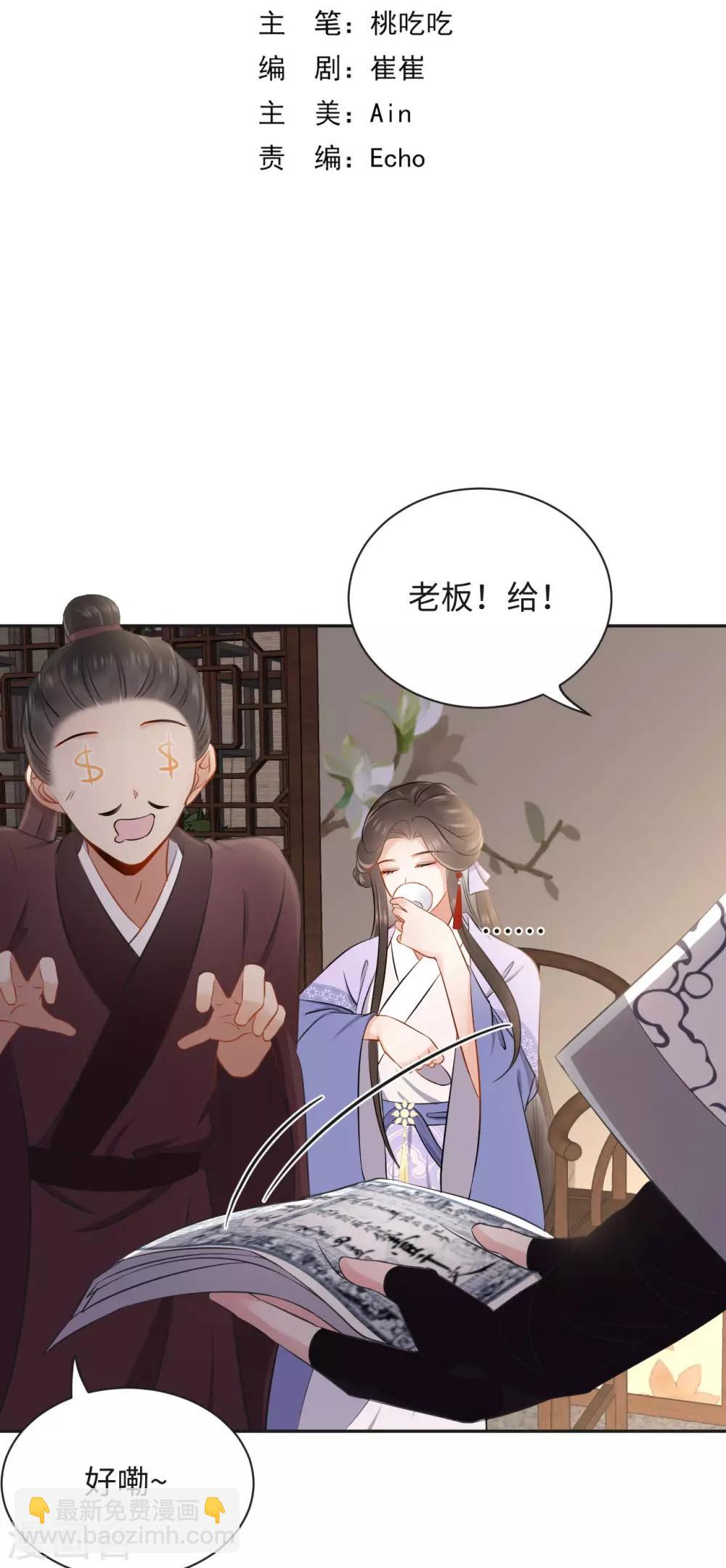第4话 红豆(1/2)-第4话