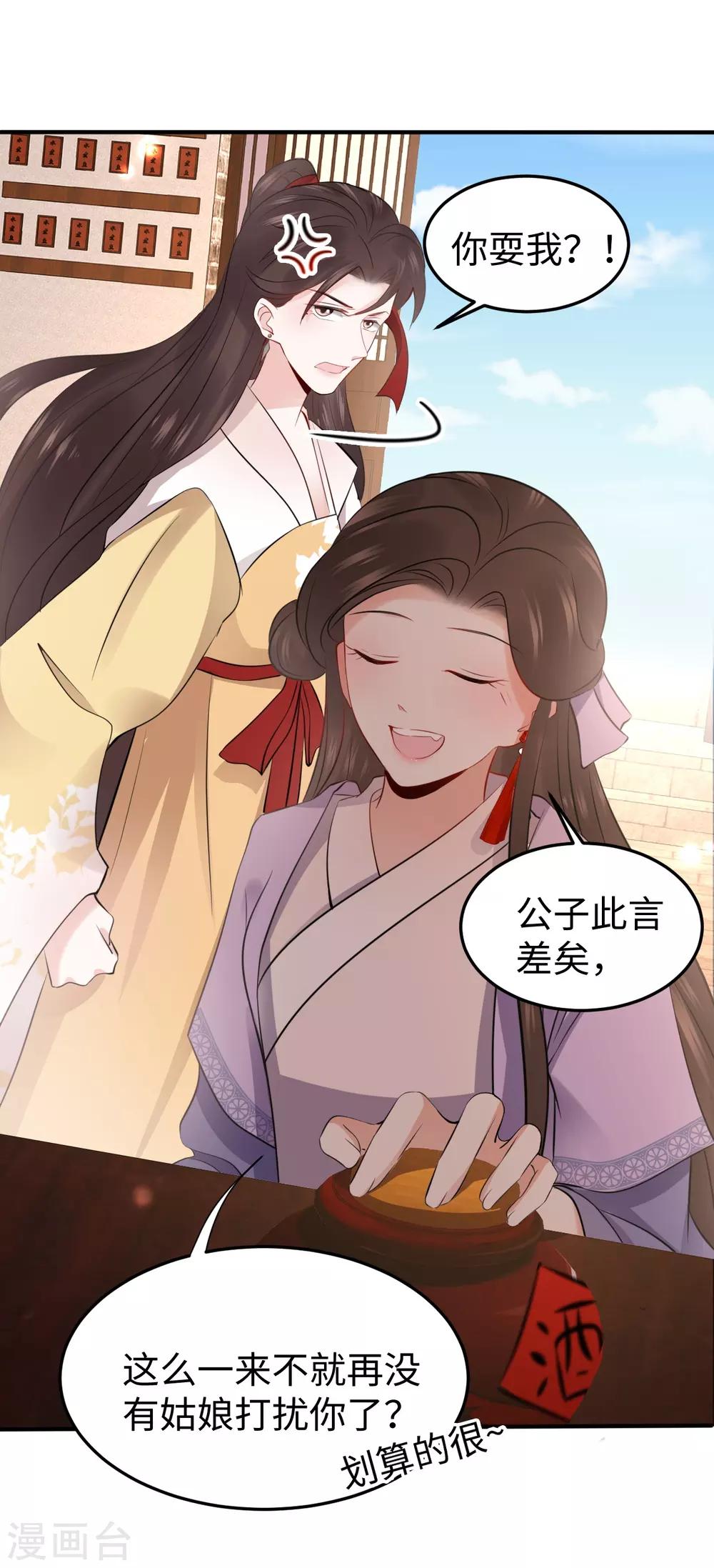 第4话 红豆(1/2)-第4话