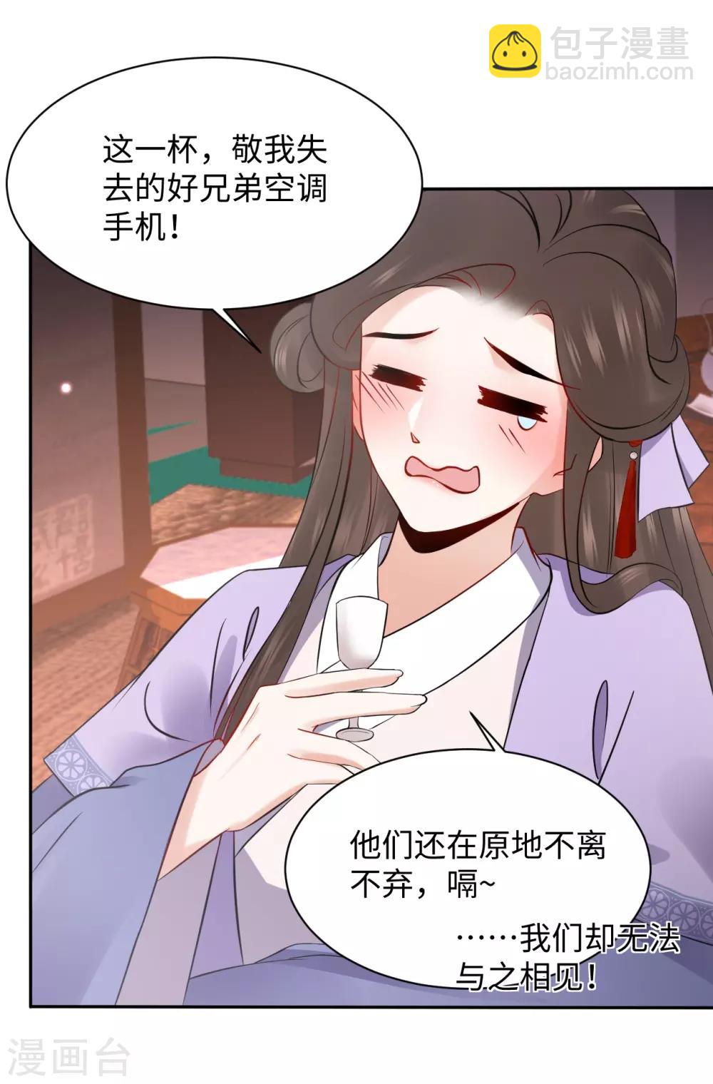第4话 红豆(1/2)-第4话