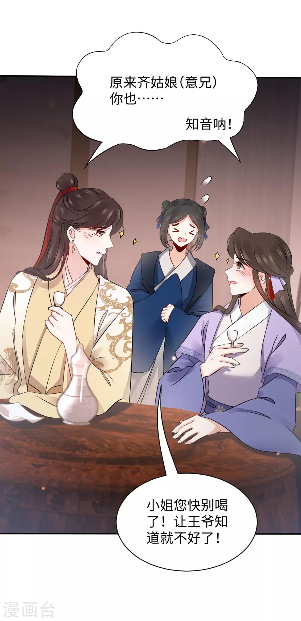 第4话 红豆(1/2)-第4话