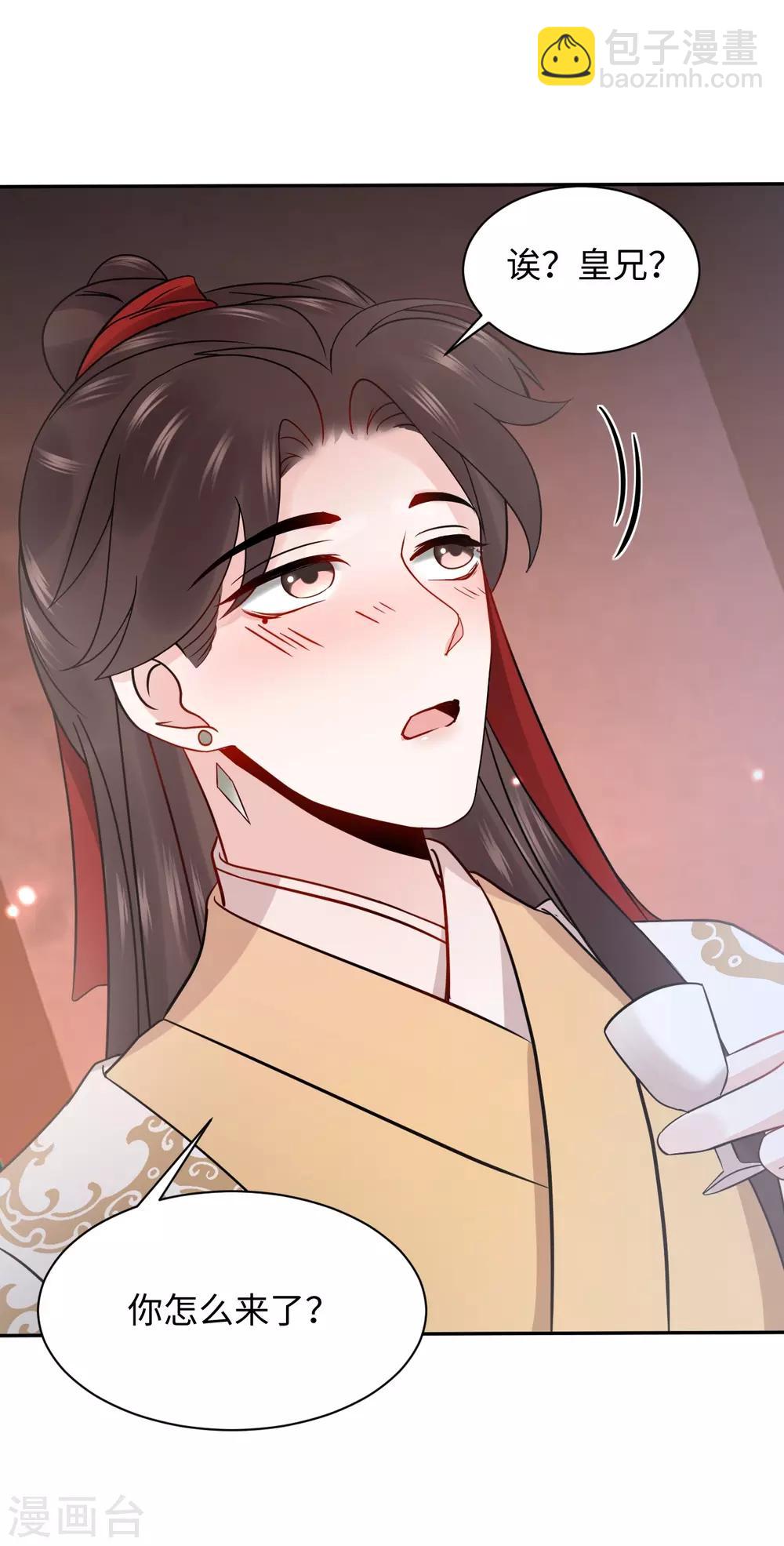 第4话 红豆(1/2)-第4话