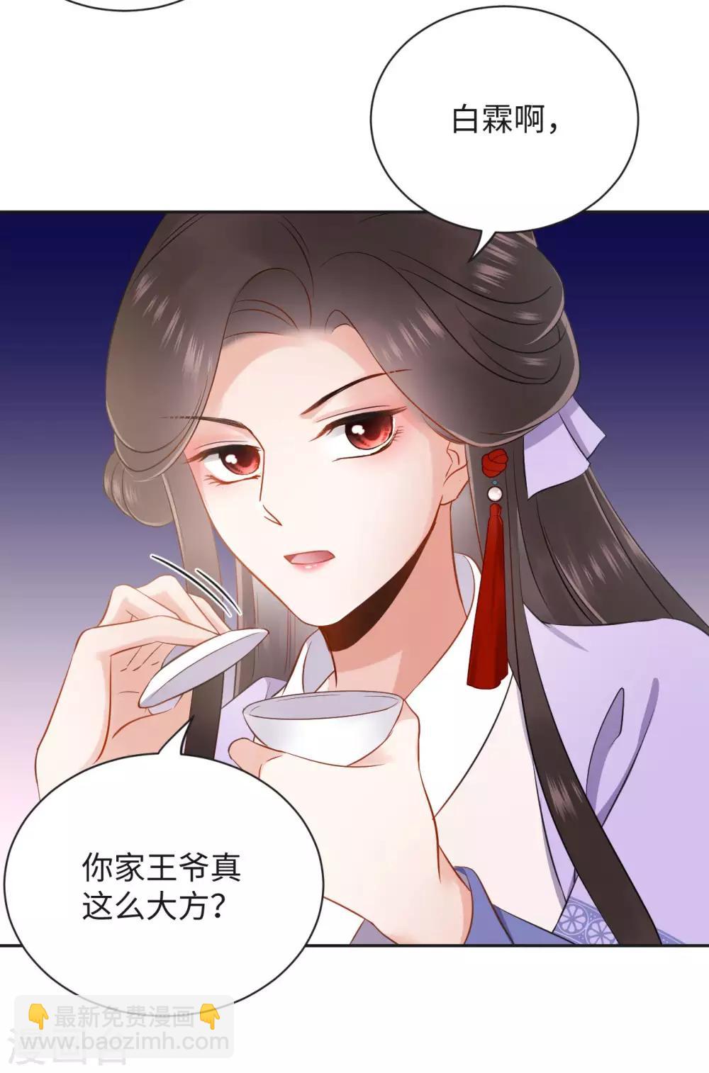 第4话 红豆(1/2)-第4话