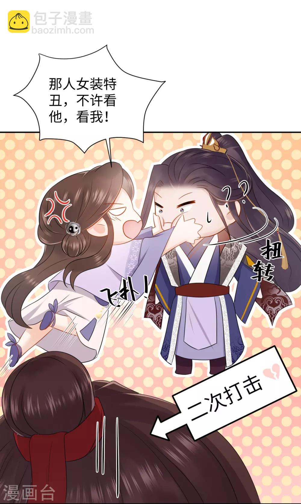 第4话 红豆(1/2)-第4话