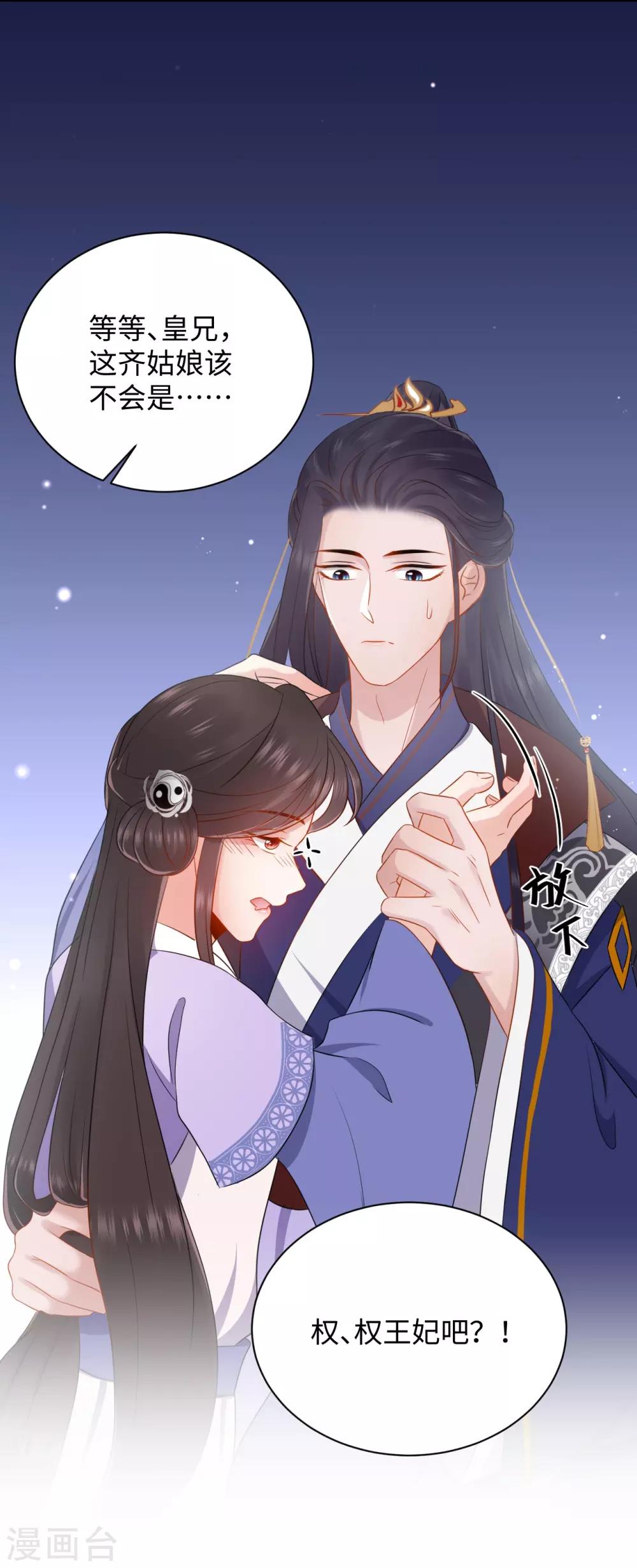 第4话 红豆(1/2)-第4话