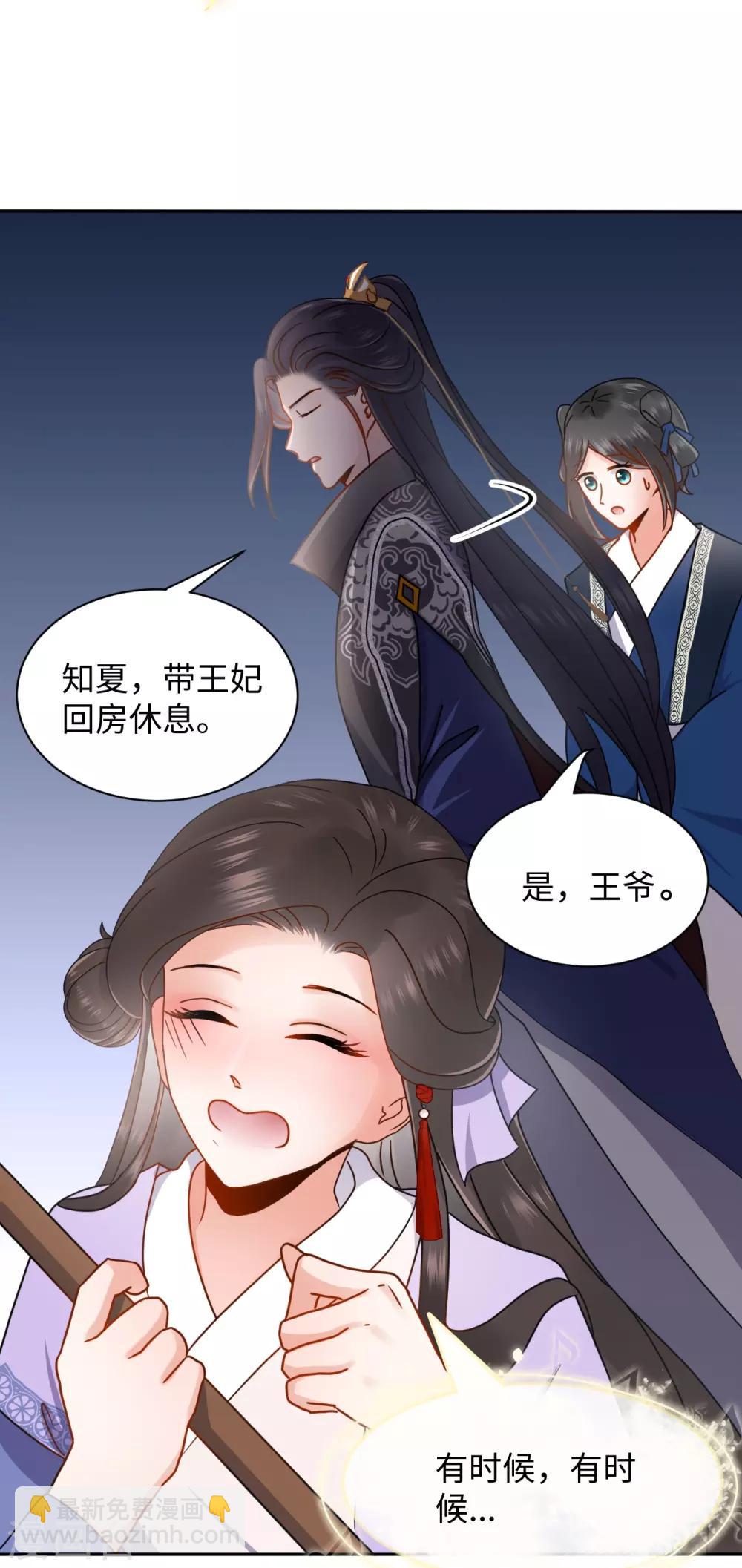 第4话 红豆(1/2)-第4话