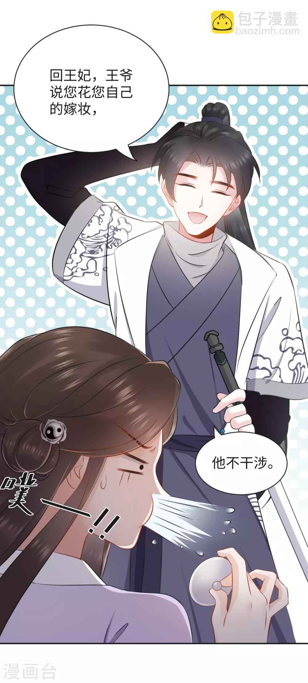第4话 红豆(1/2)-第4话