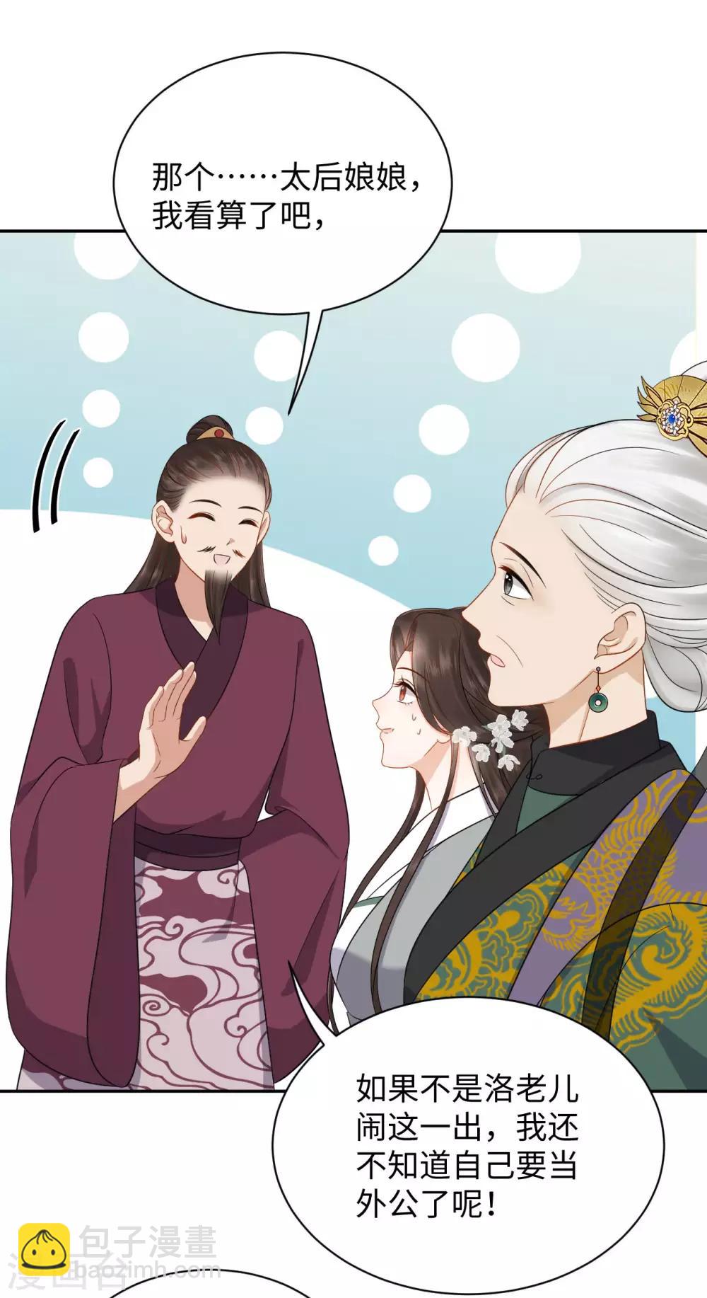 第32话 验亲-第32话