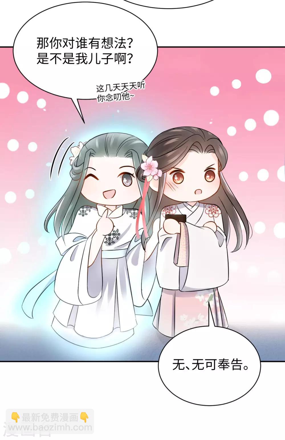 第34话 遇险-第34话