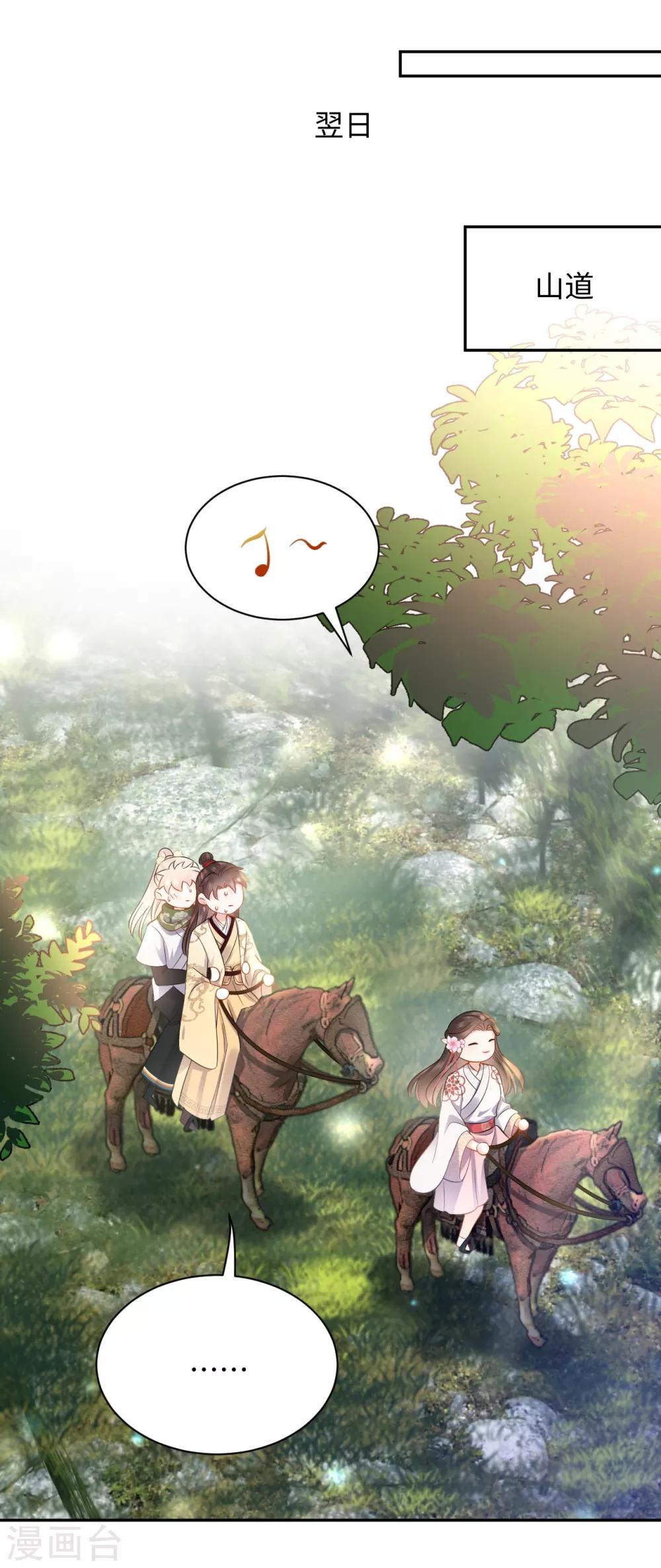 第34话 遇险-第34话