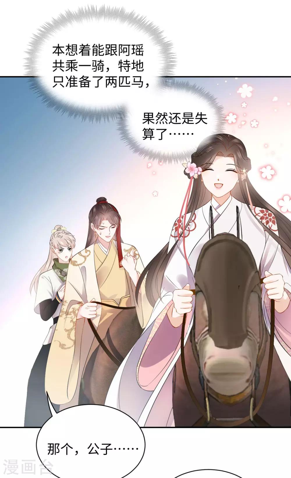 第34话 遇险-第34话