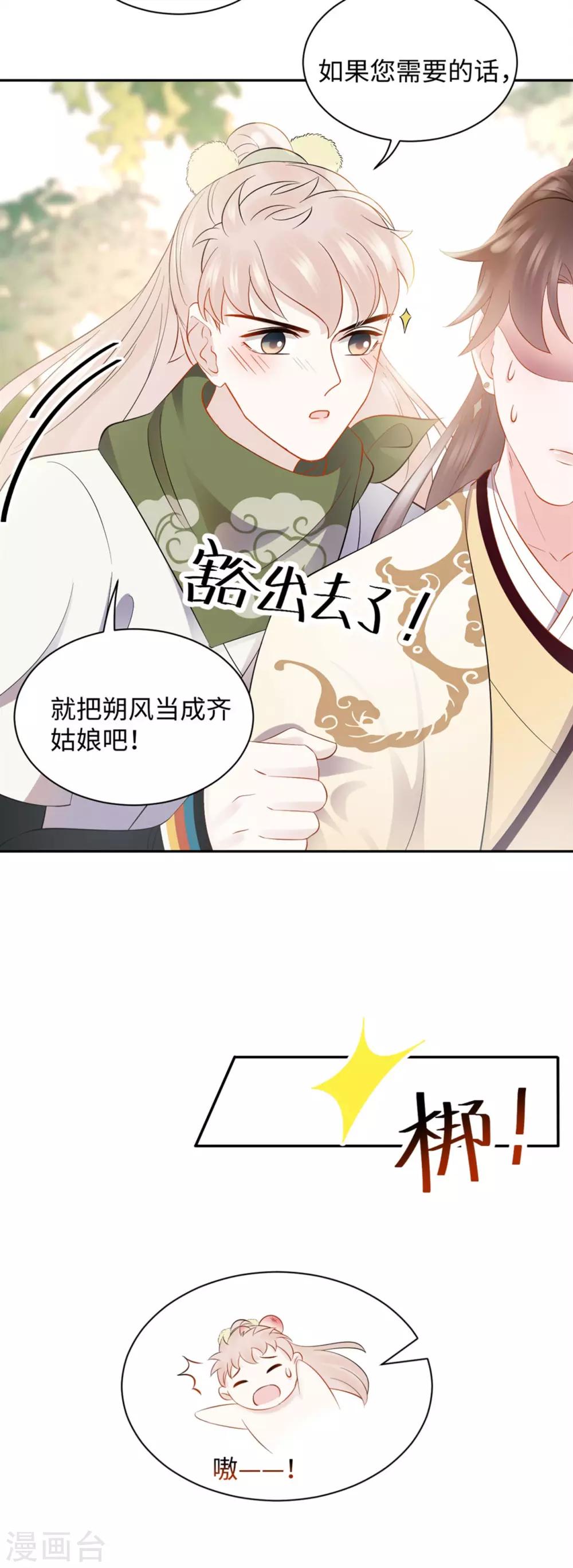 第34话 遇险-第34话