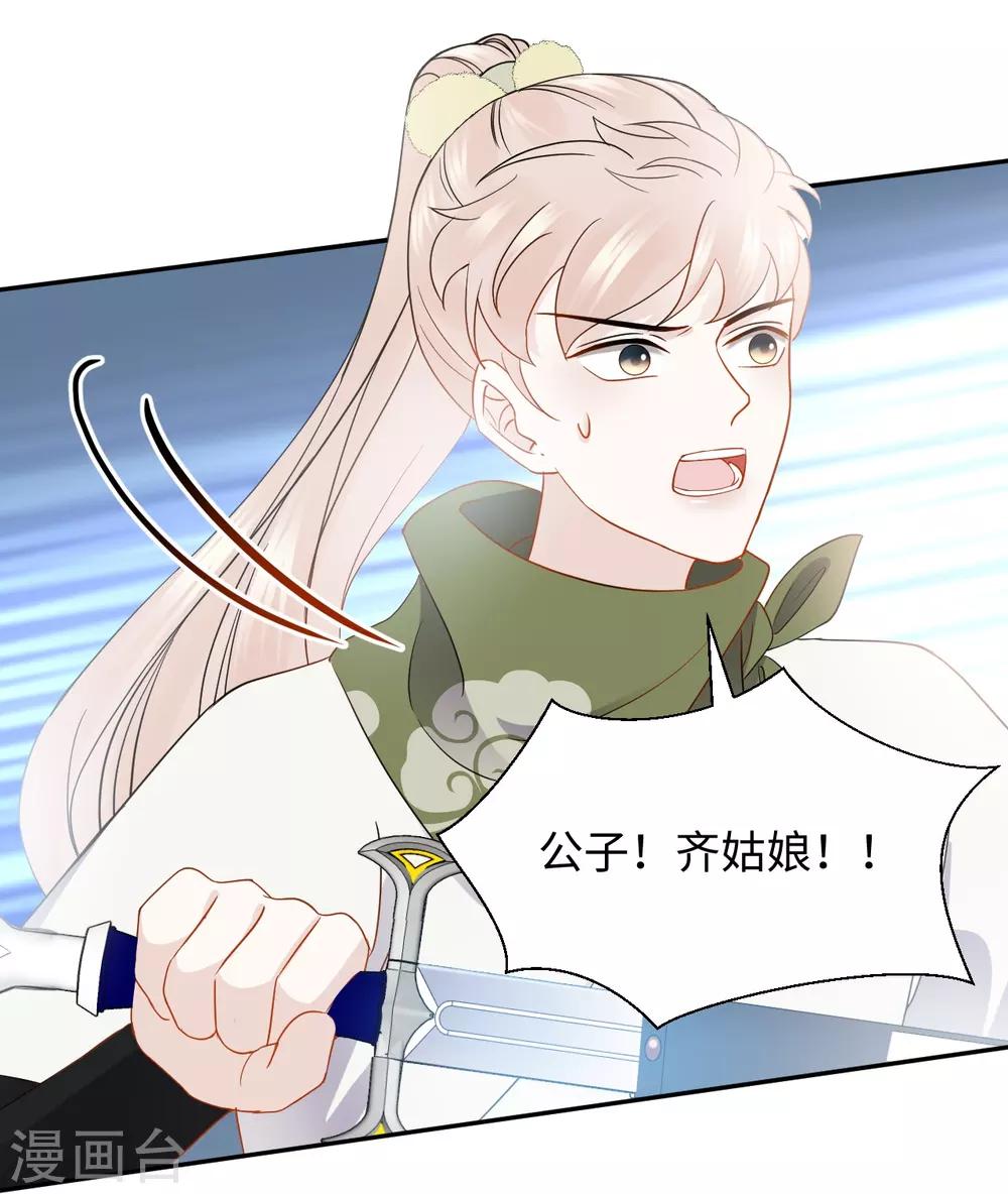 第34话 遇险-第34话