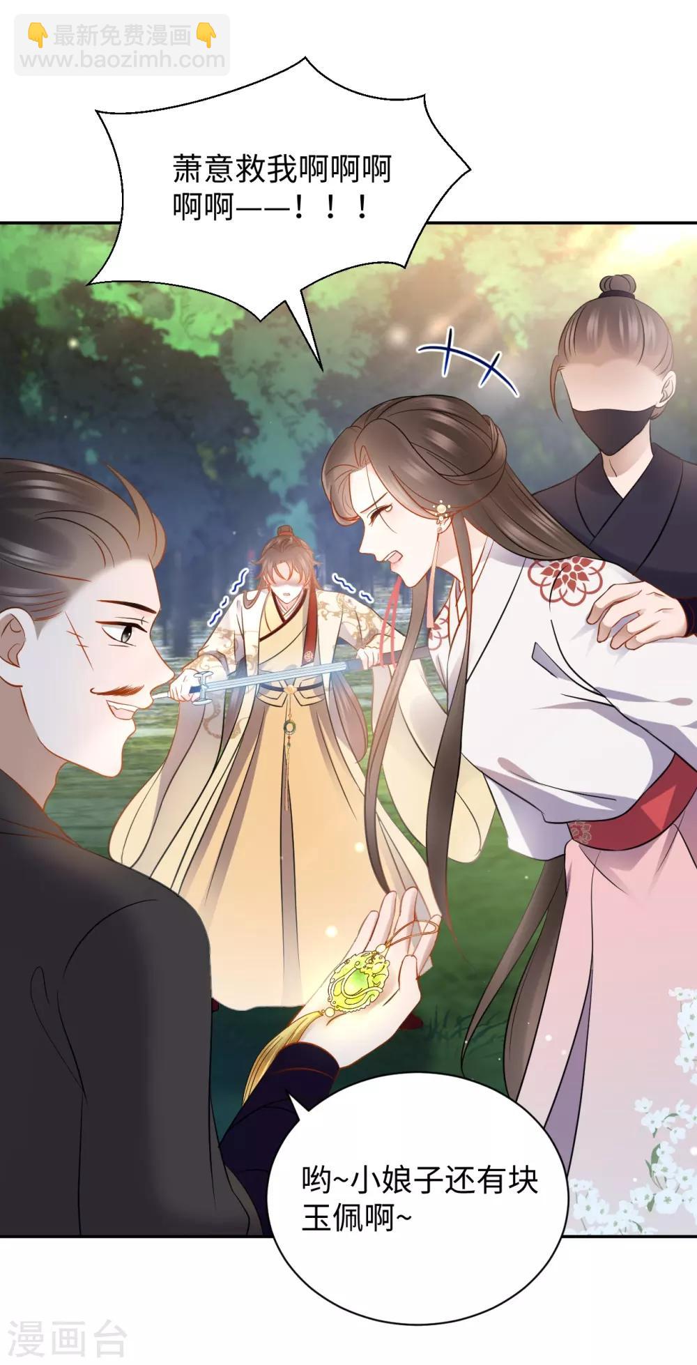 第34话 遇险-第34话