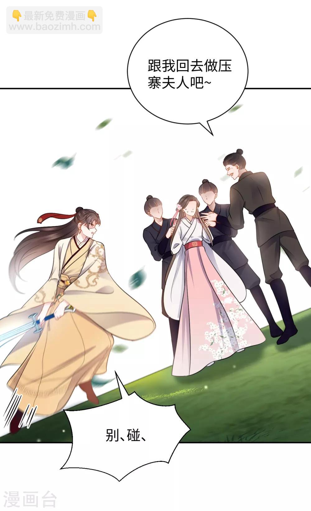 第34话 遇险-第34话