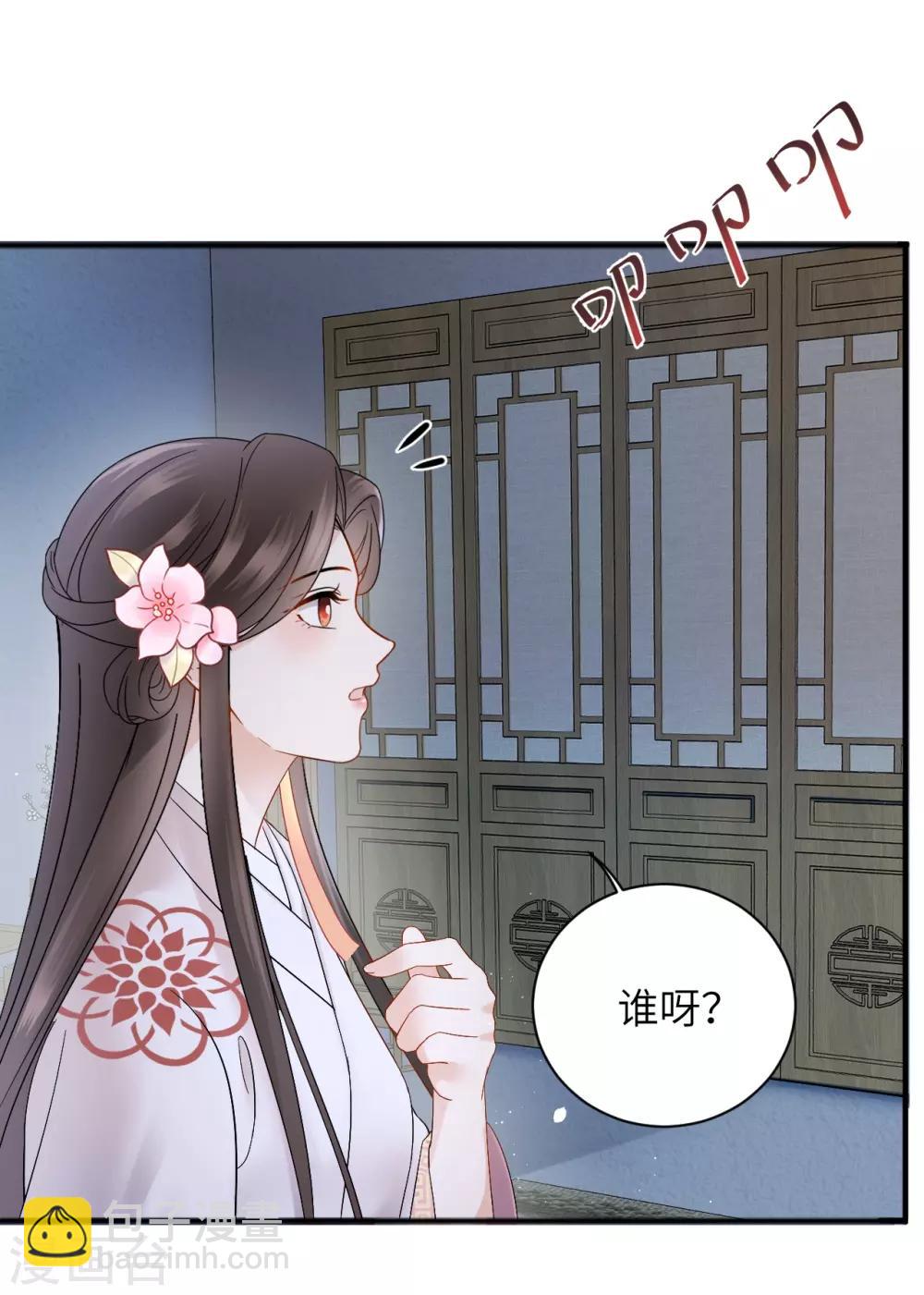 第34话 遇险-第34话
