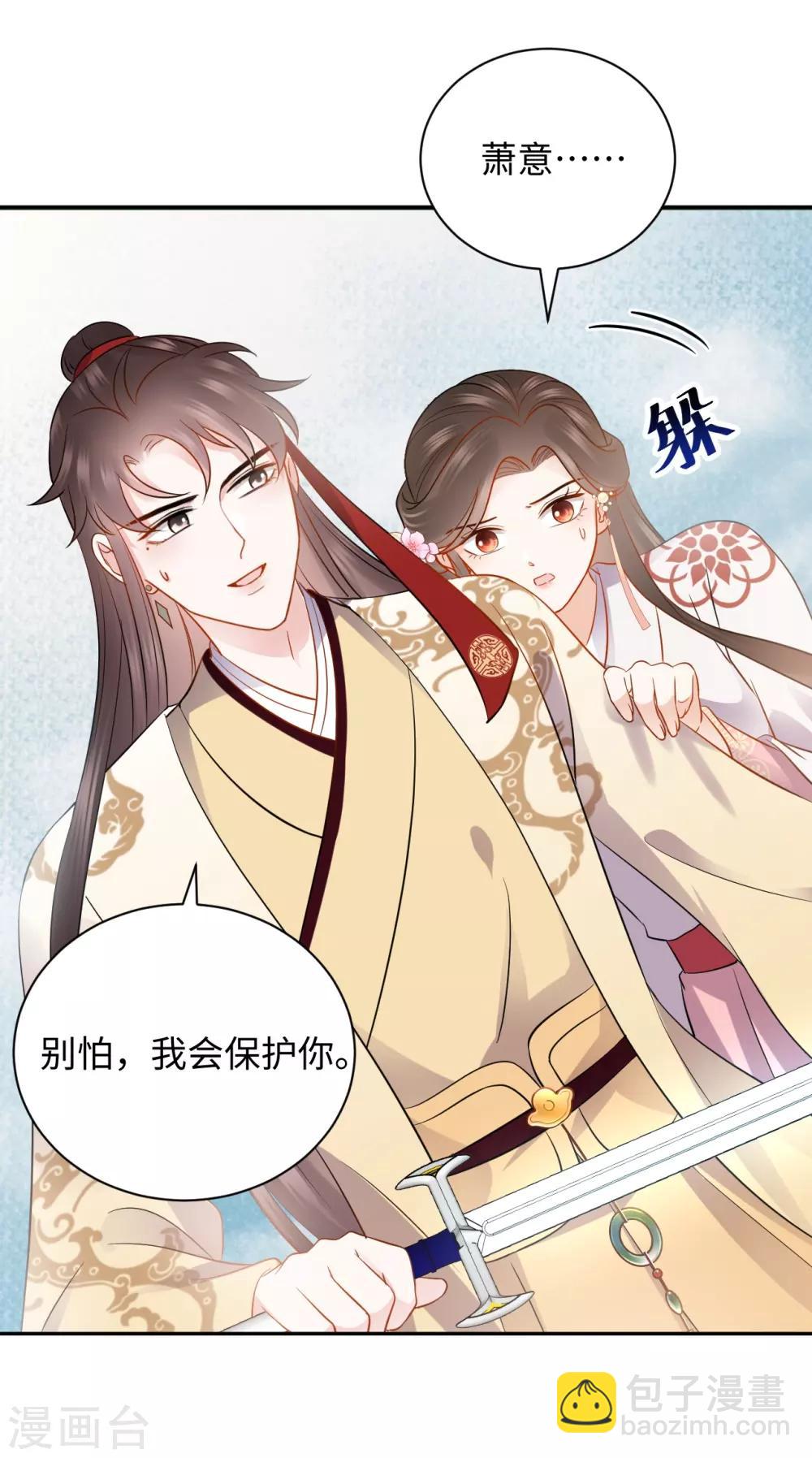 第34话 遇险-第34话