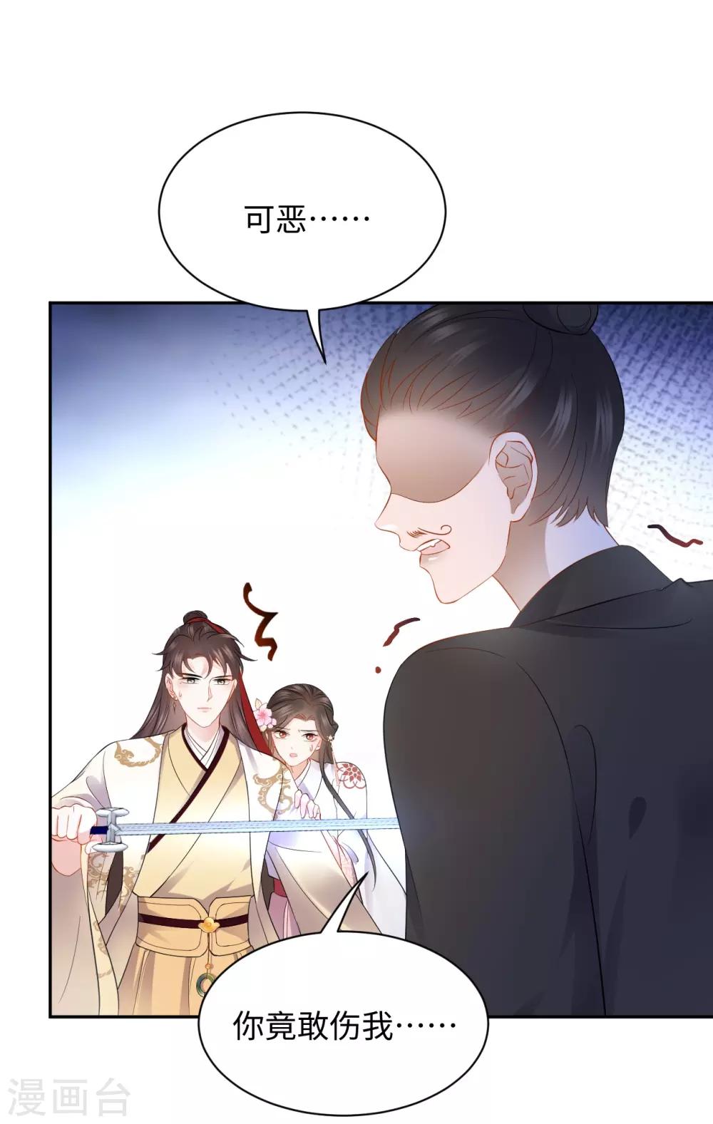 第34话 遇险-第34话