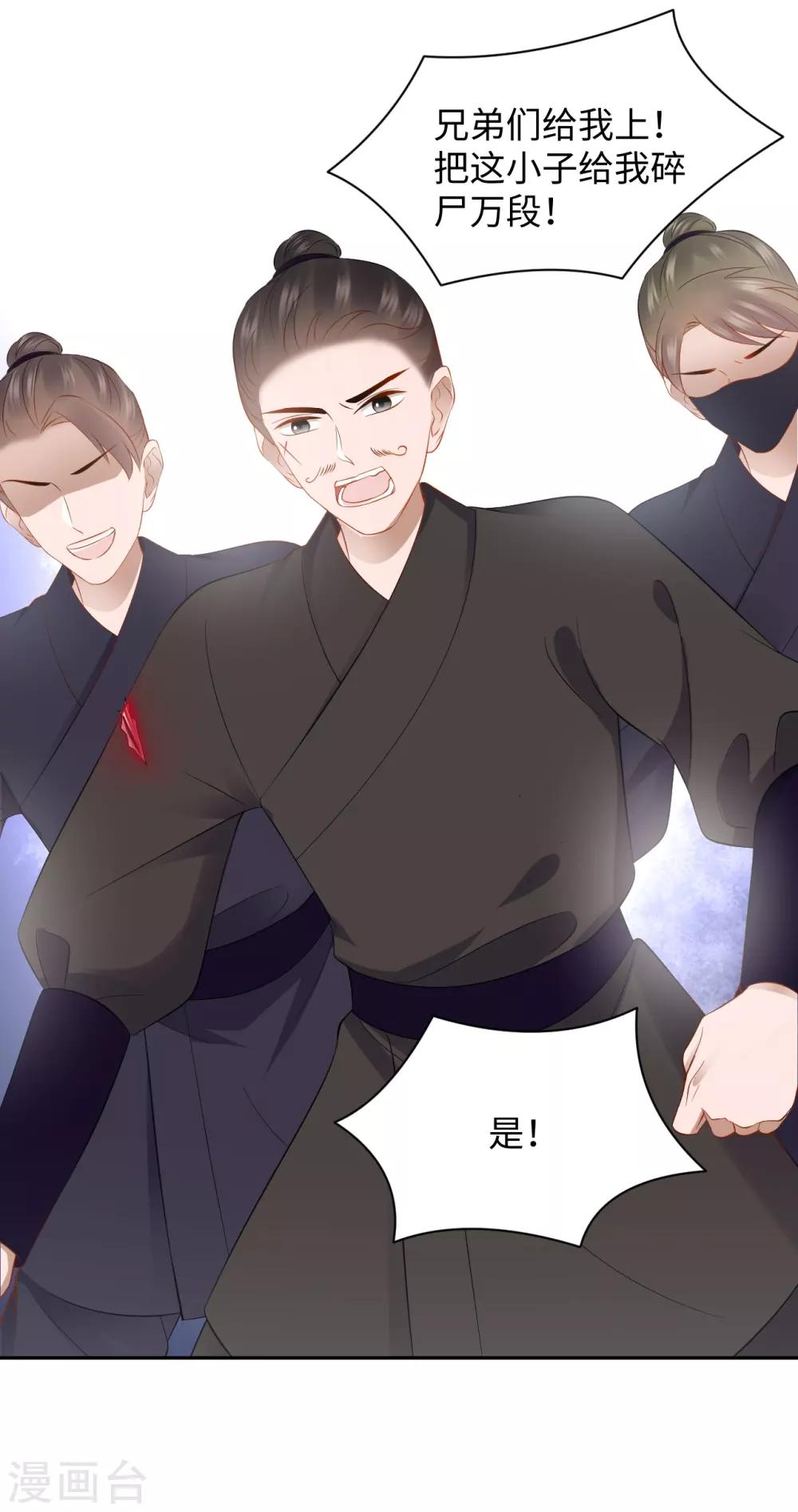 第34话 遇险-第34话