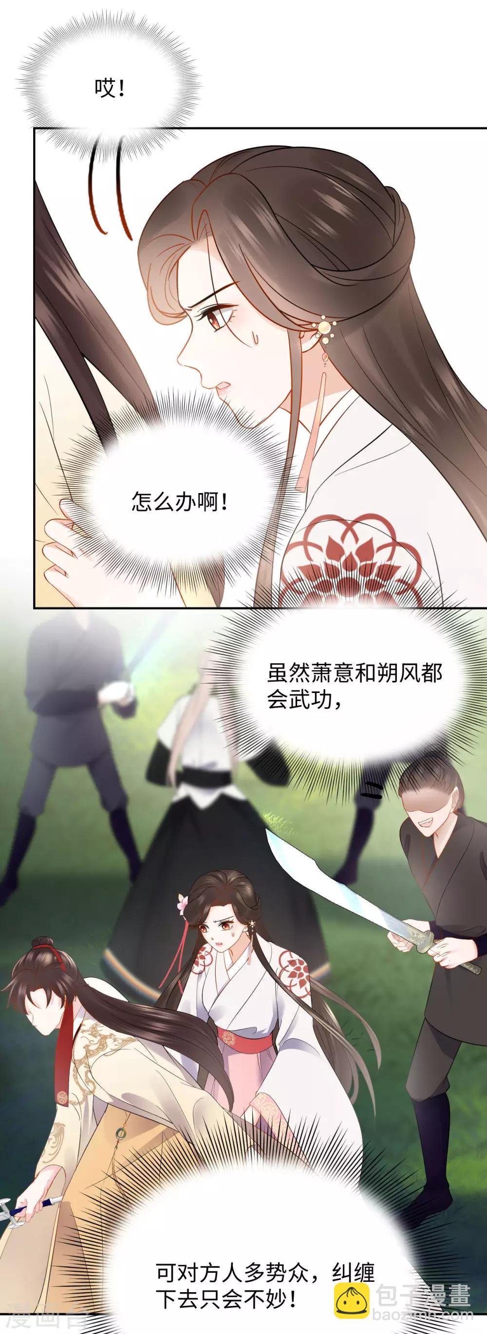 第34话 遇险-第34话