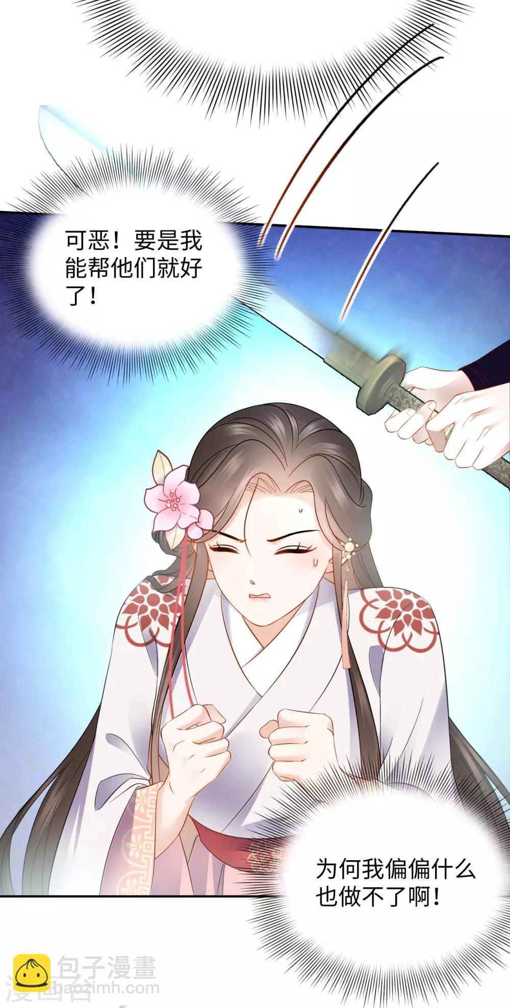 第34话 遇险-第34话
