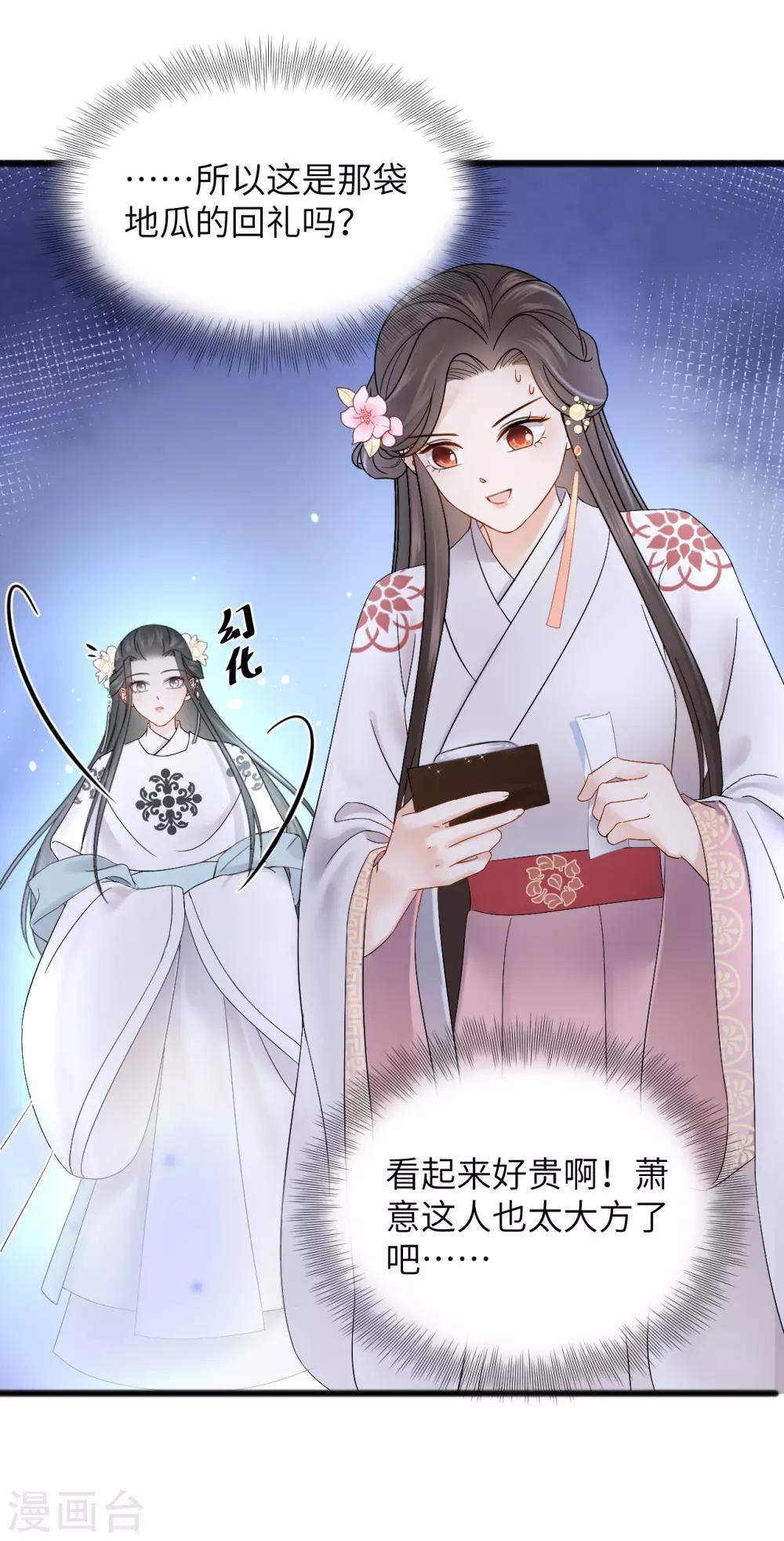 第34话 遇险-第34话