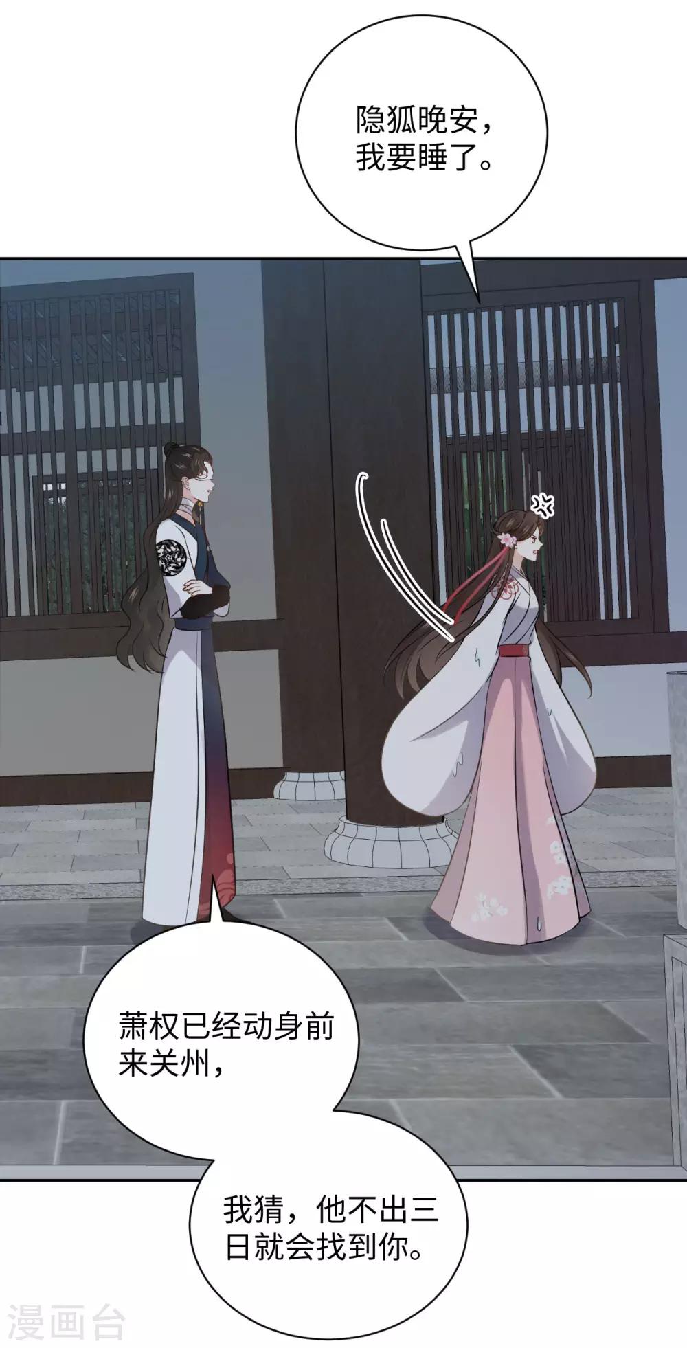 第36话 出船-第36话