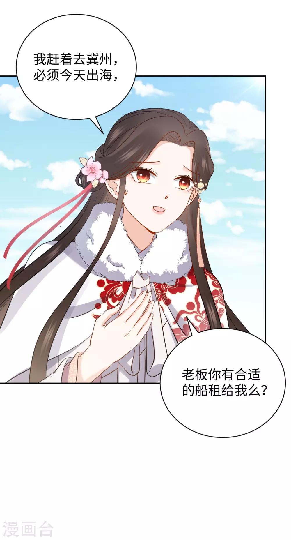 第36话 出船-第36话