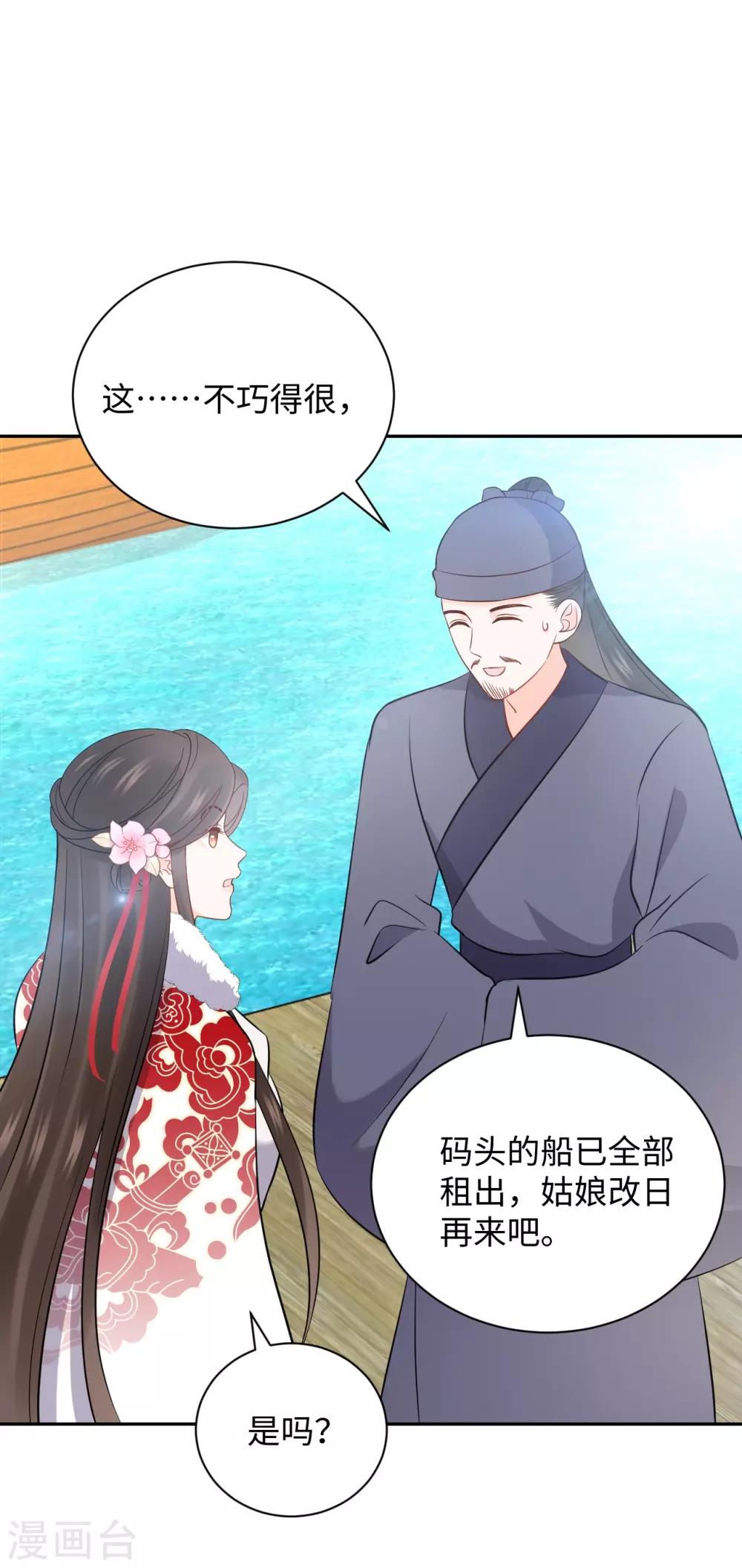 第36话 出船-第36话