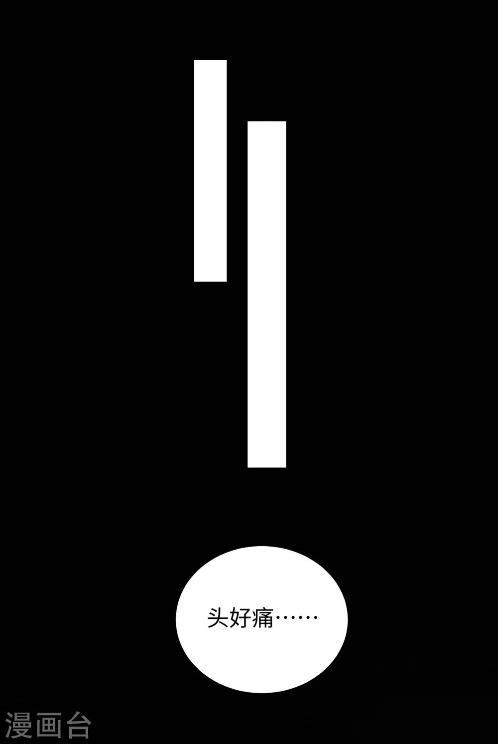 第38话 得救-第38话