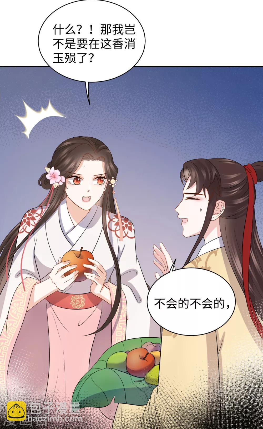 第38话 得救-第38话