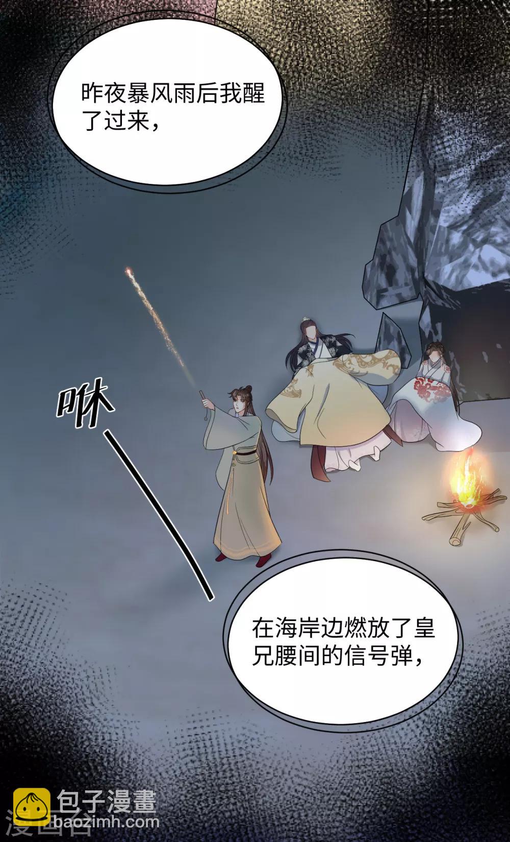 第38话 得救-第38话