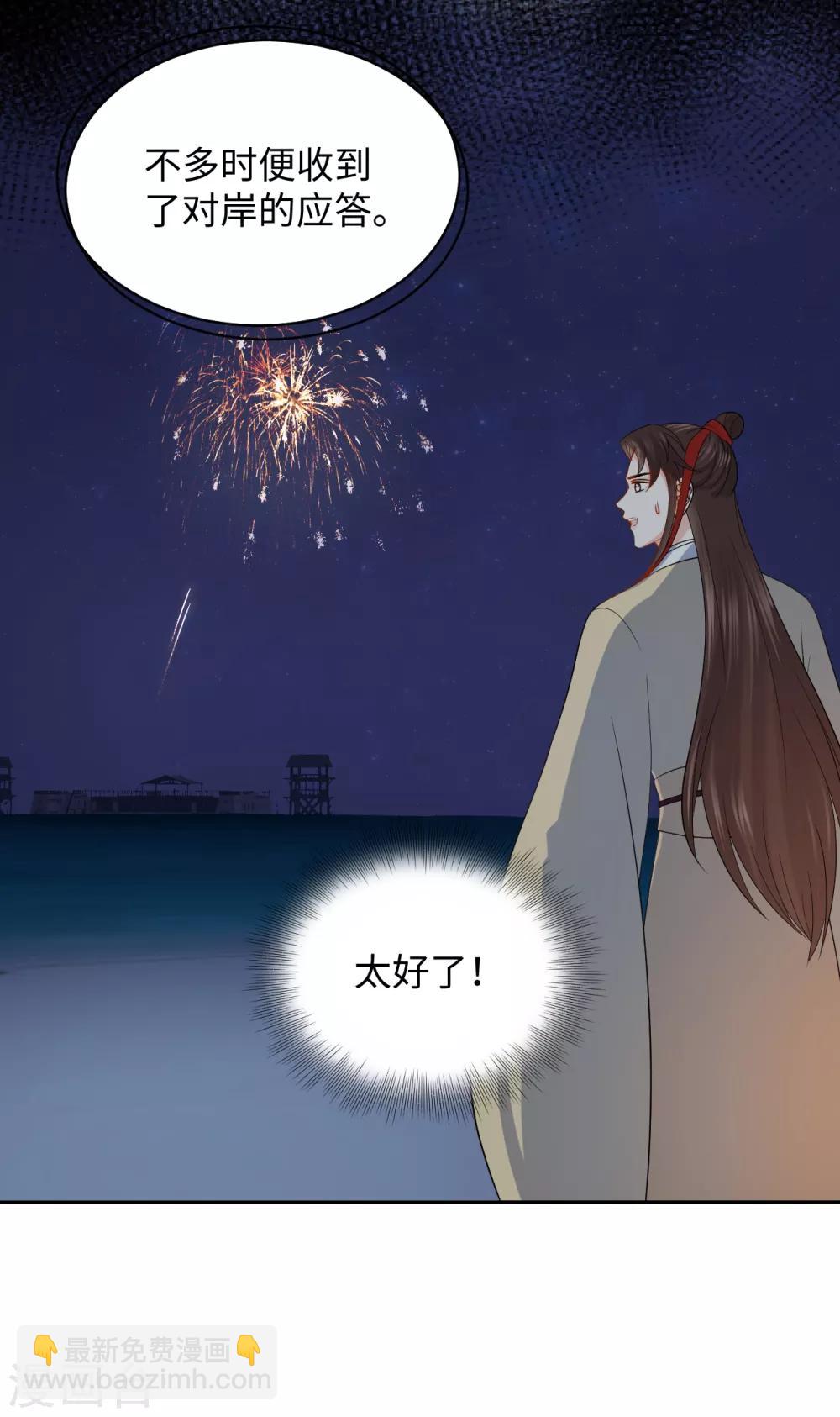 第38话 得救-第38话