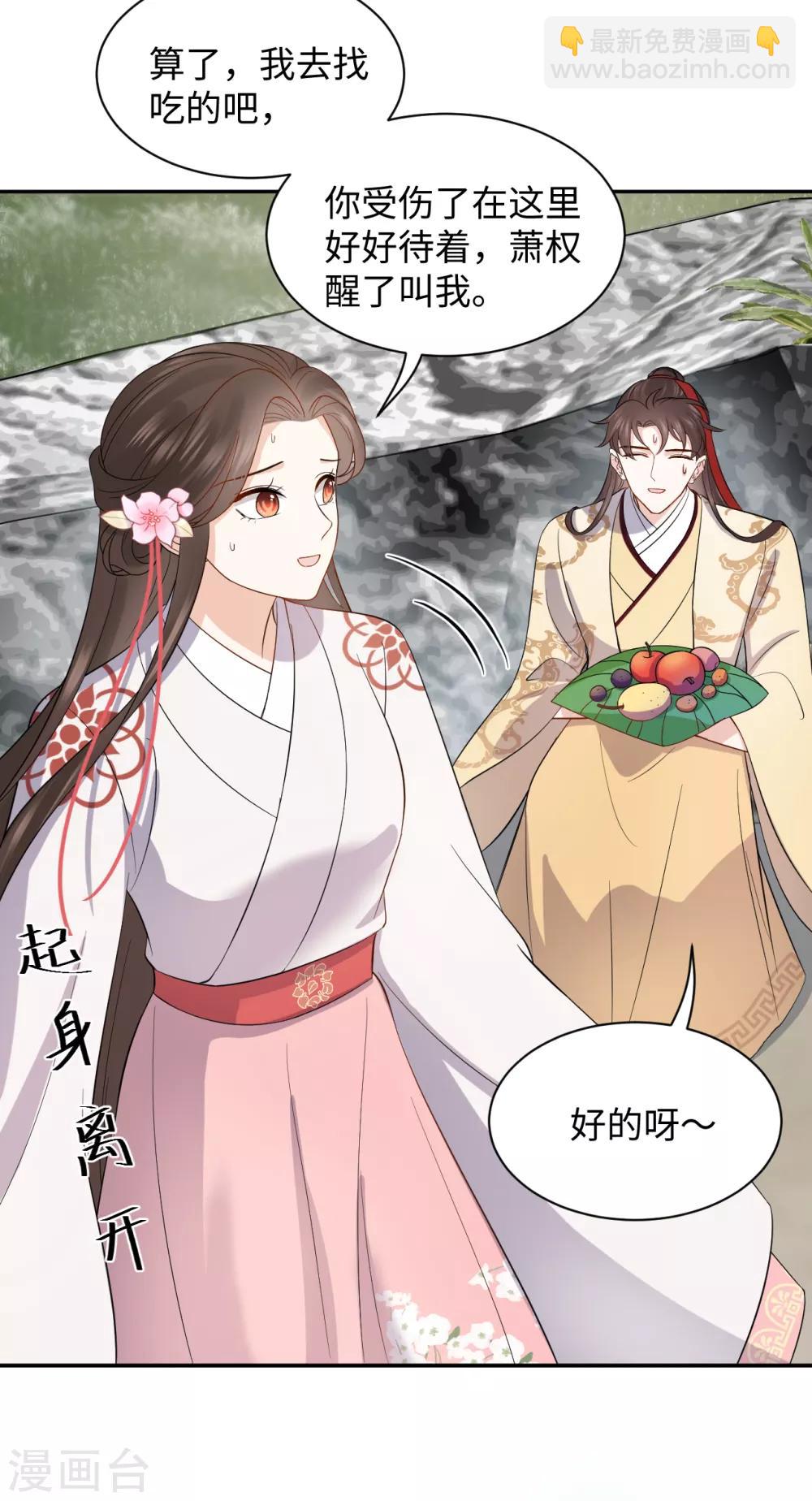 第38话 得救-第38话