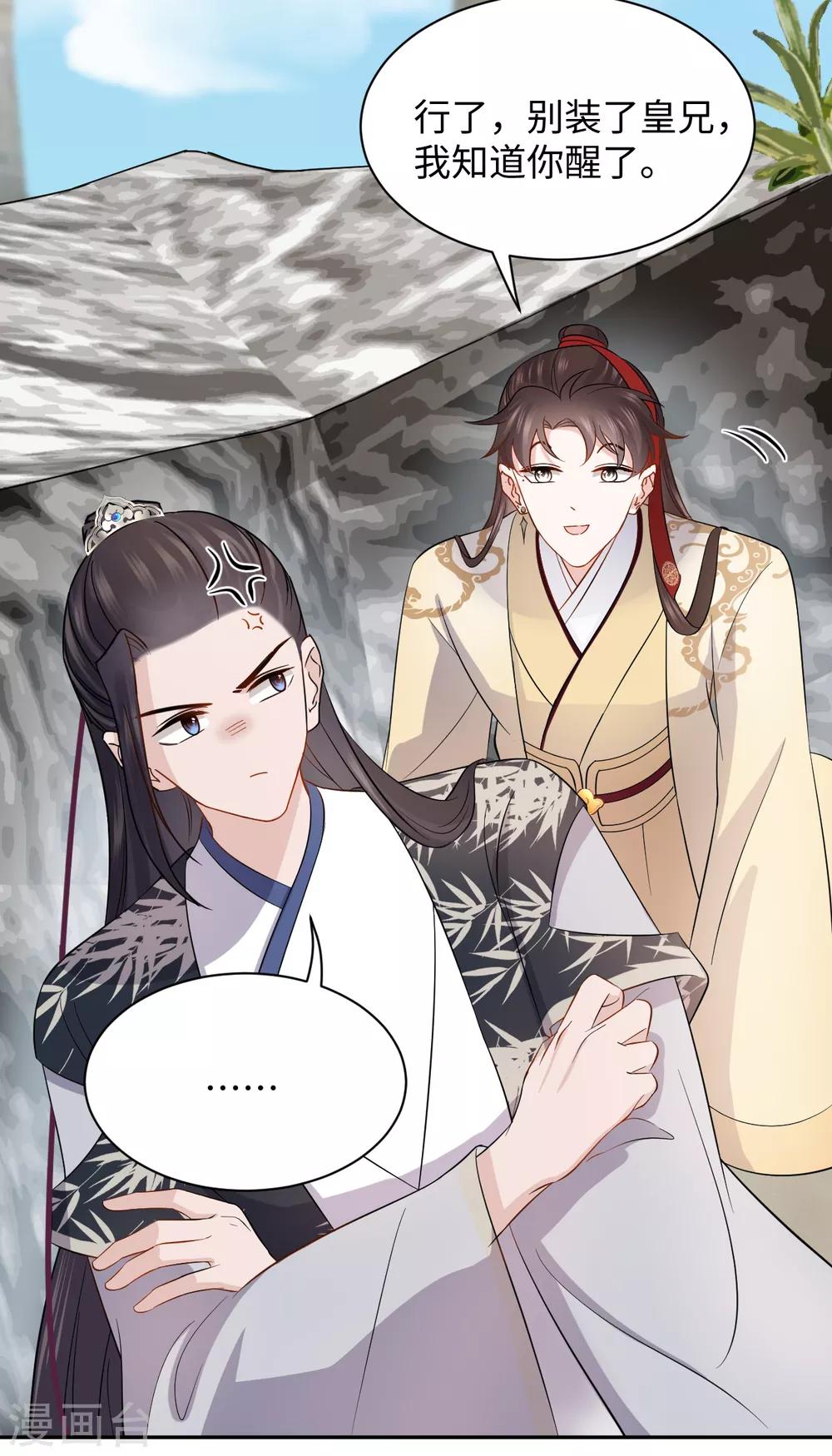 第38话 得救-第38话
