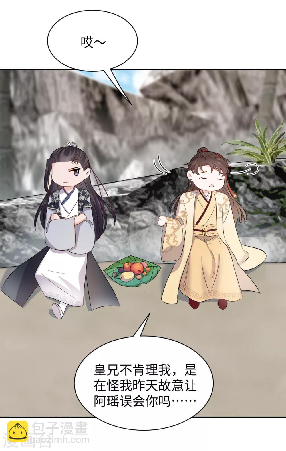 第38话 得救-第38话