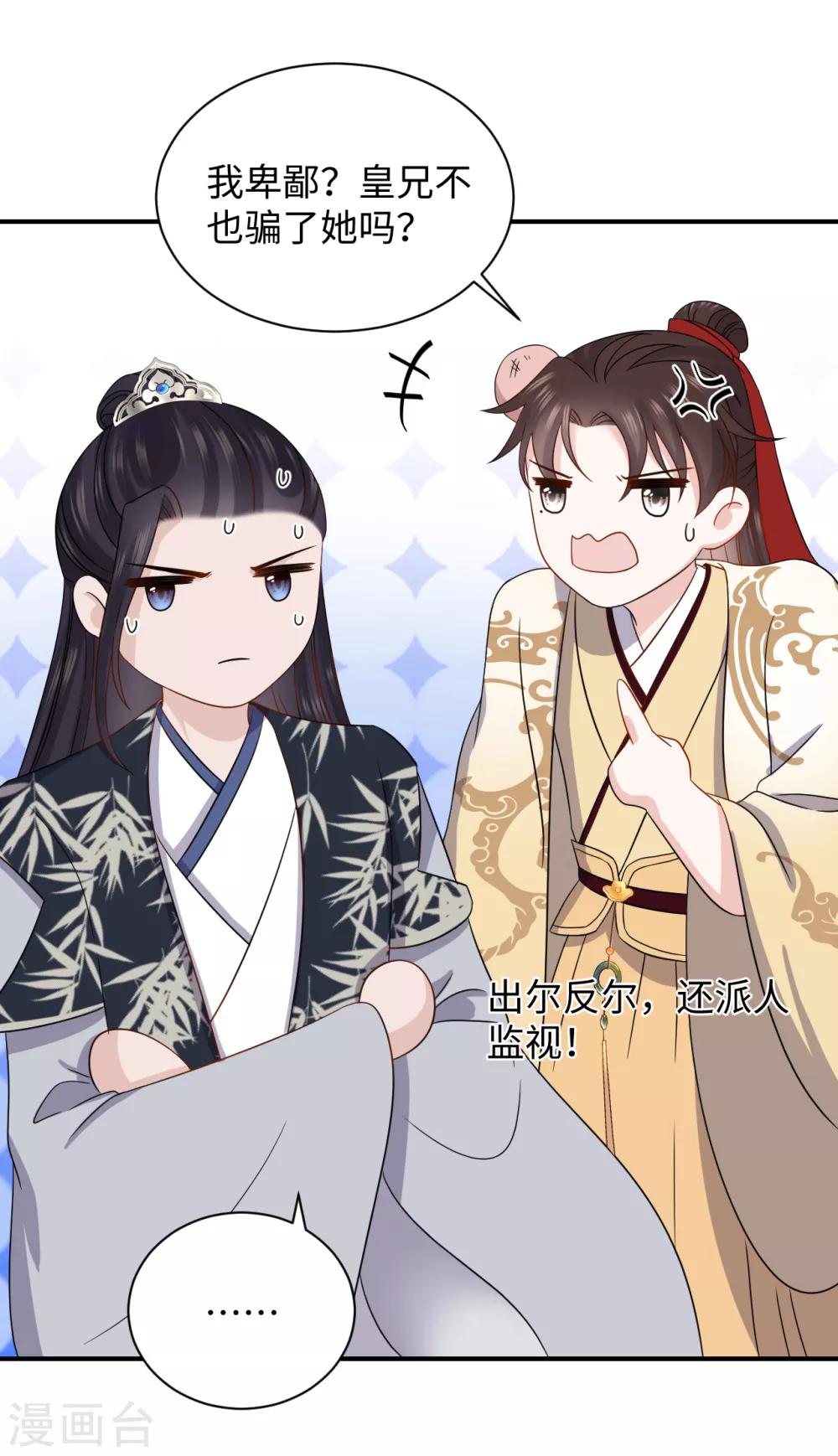 第38话 得救-第38话