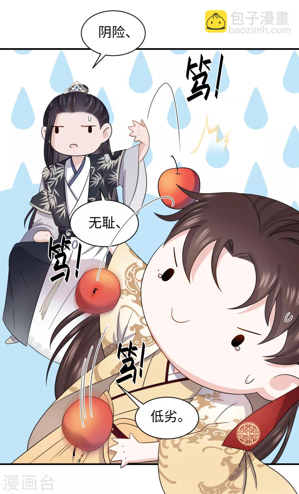 第38话 得救-第38话