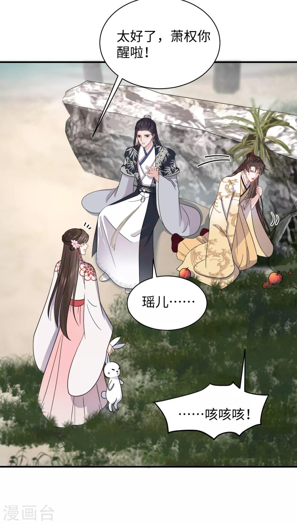 第38话 得救-第38话