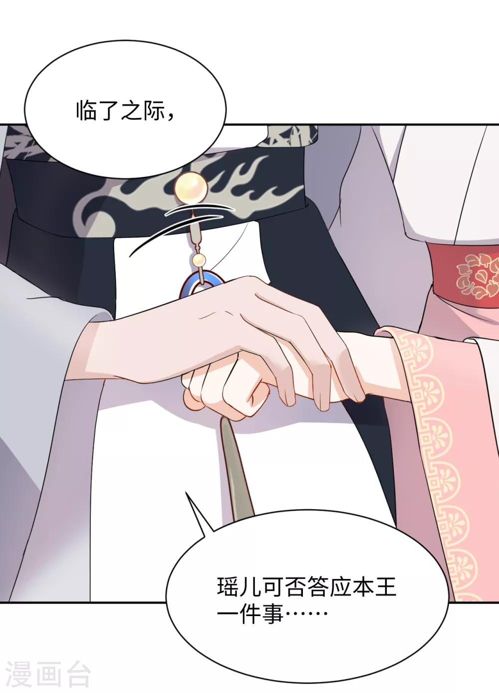 第38话 得救-第38话