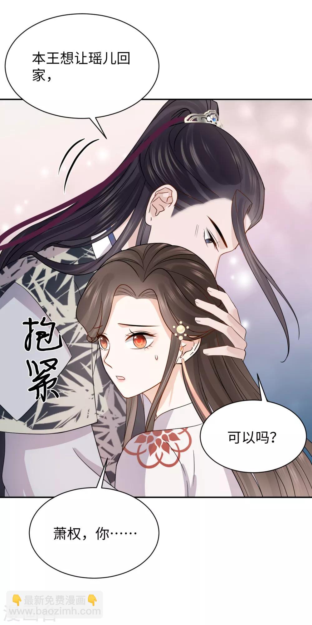 第38话 得救-第38话