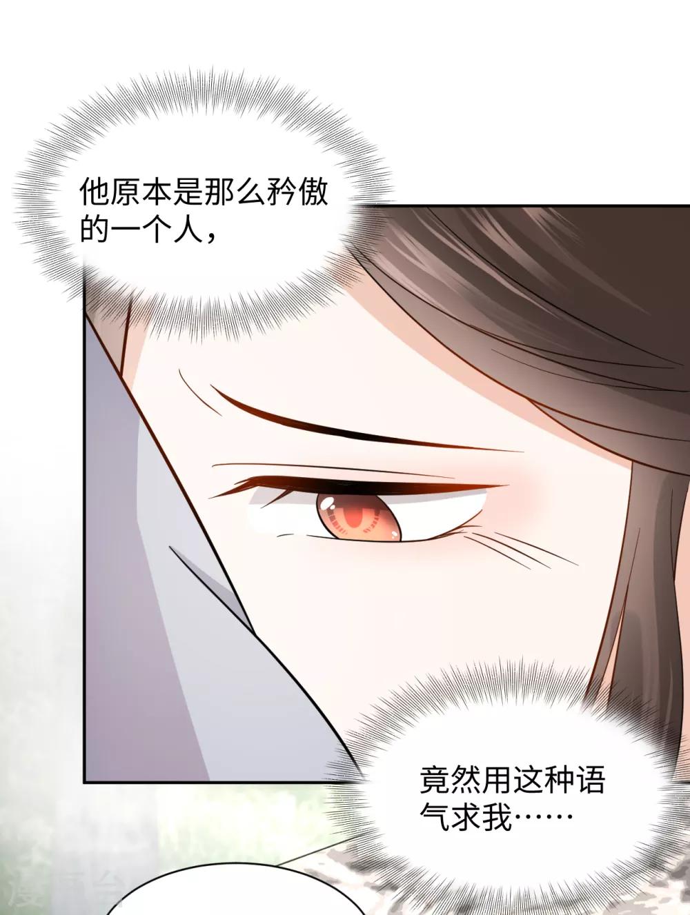 第38话 得救-第38话