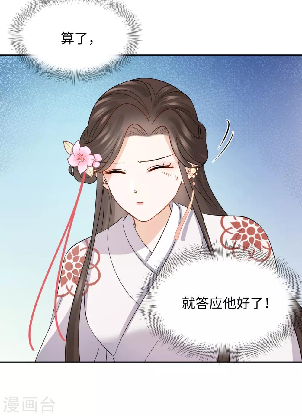 第38话 得救-第38话