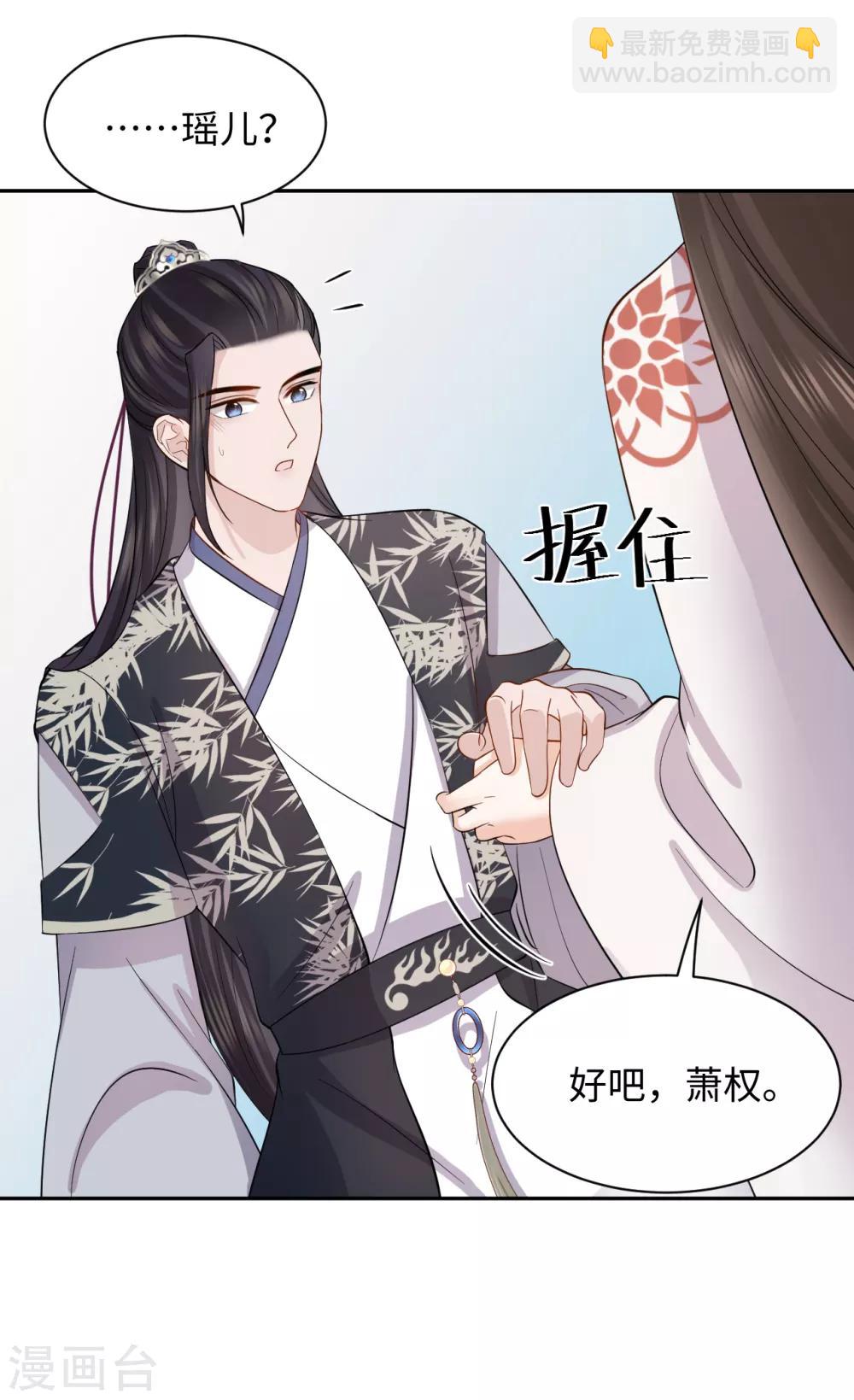第38话 得救-第38话