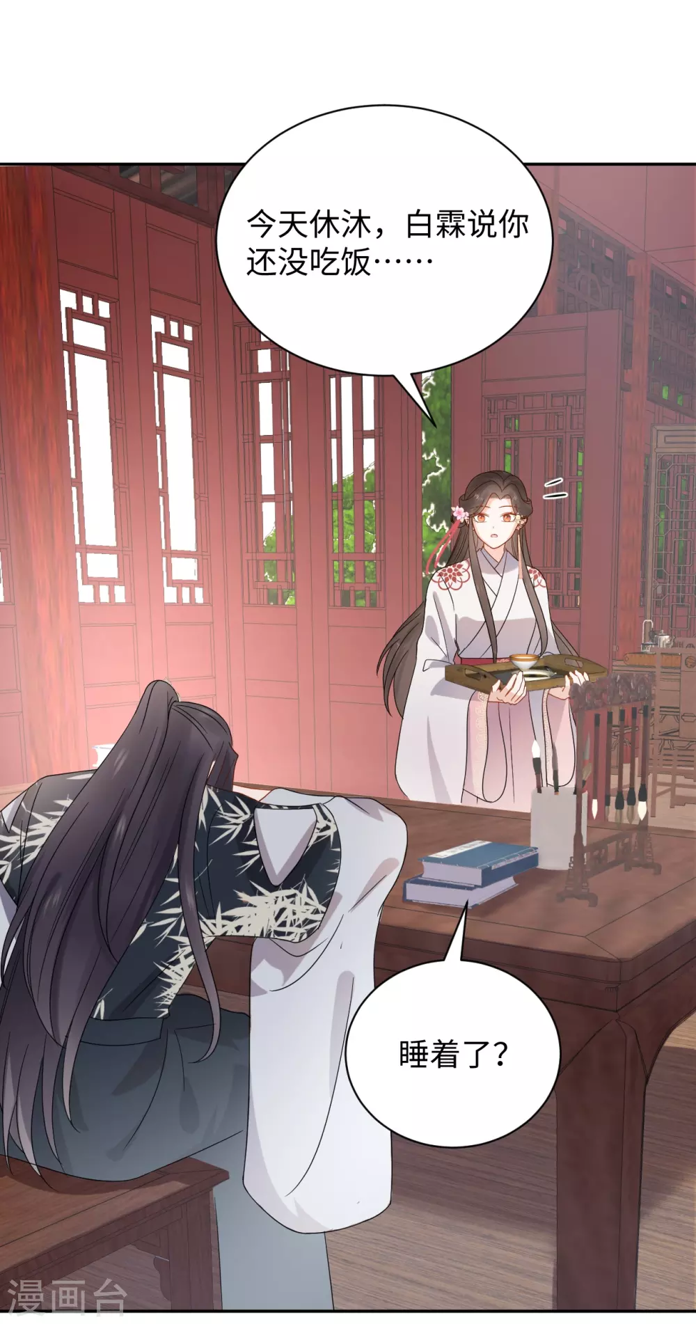 第44话 坠崖-第44话