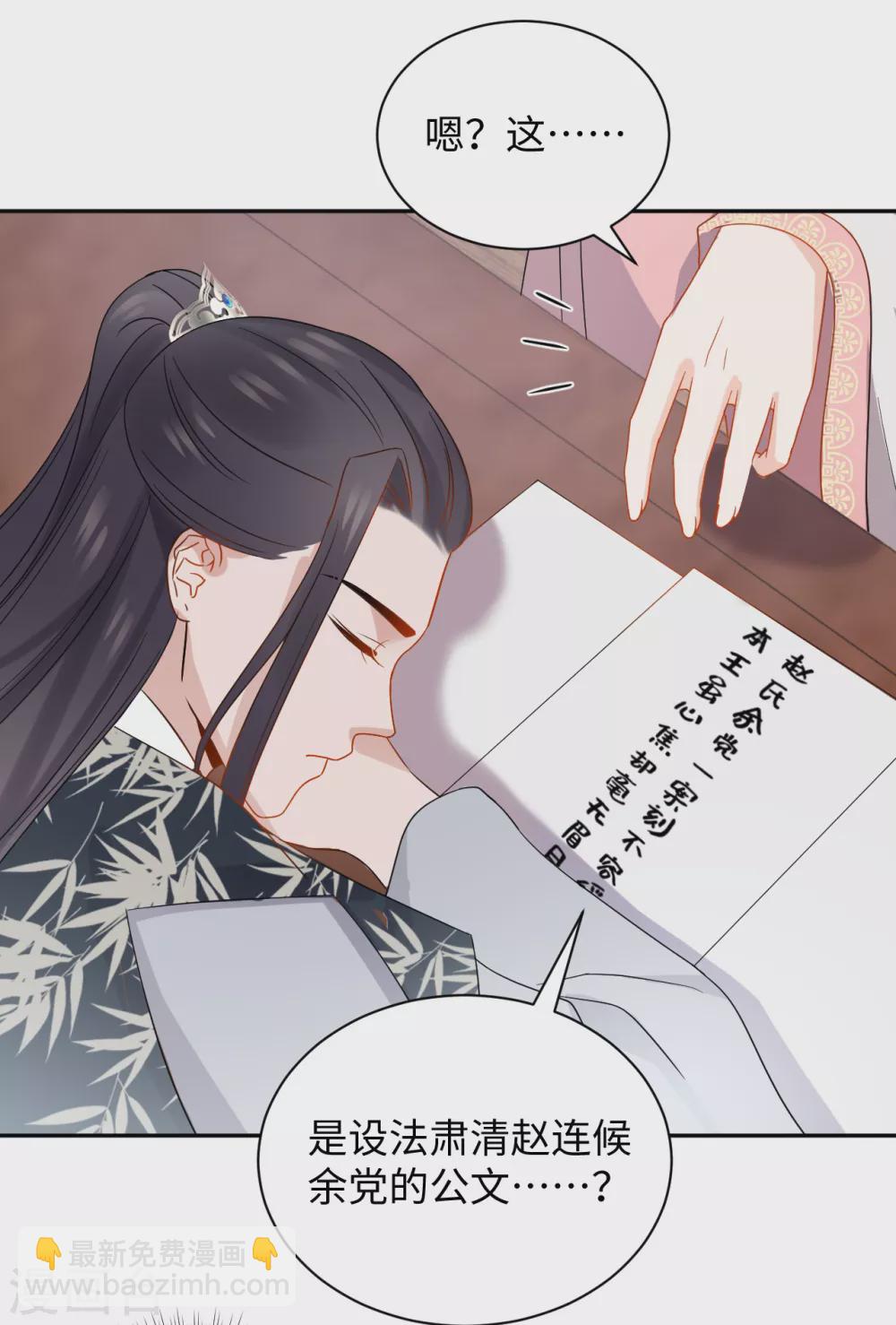 第44话 坠崖-第44话
