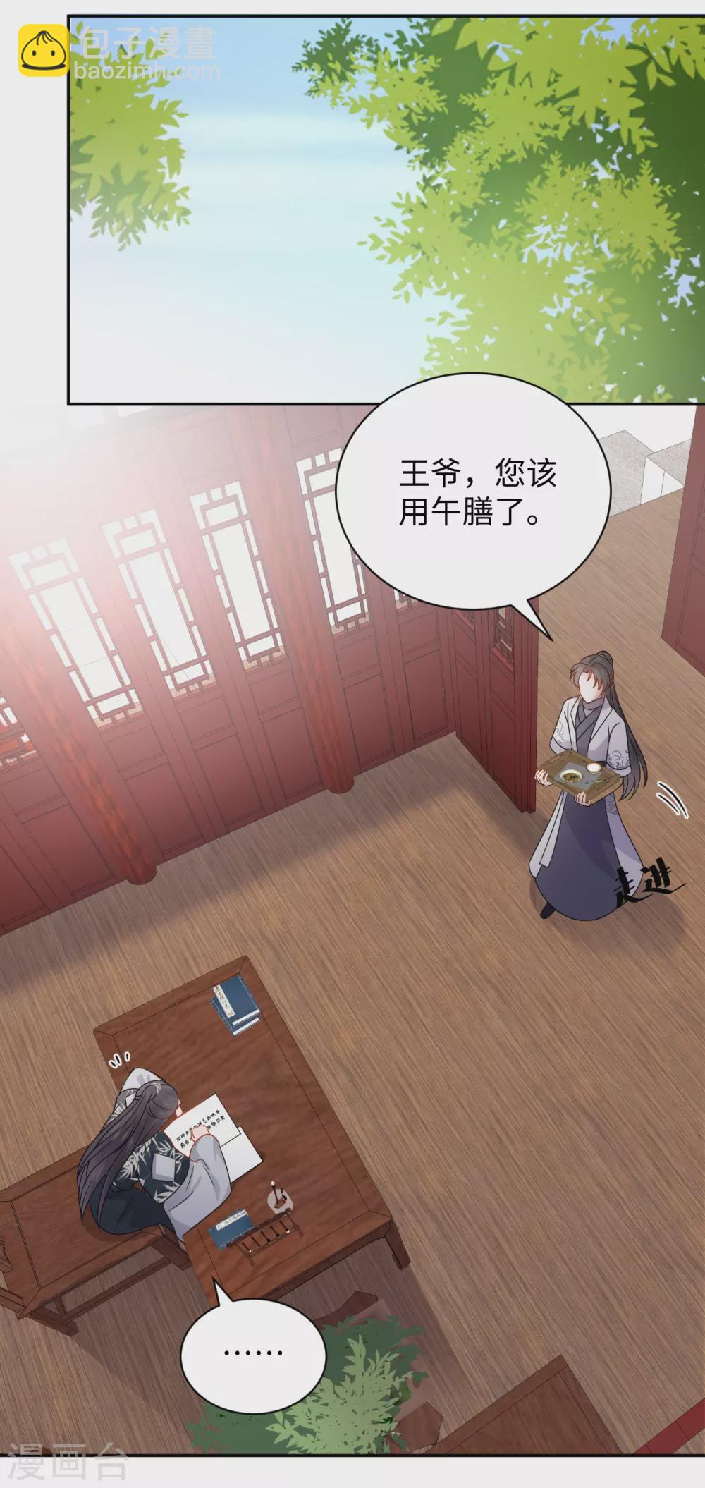 第44话 坠崖-第44话