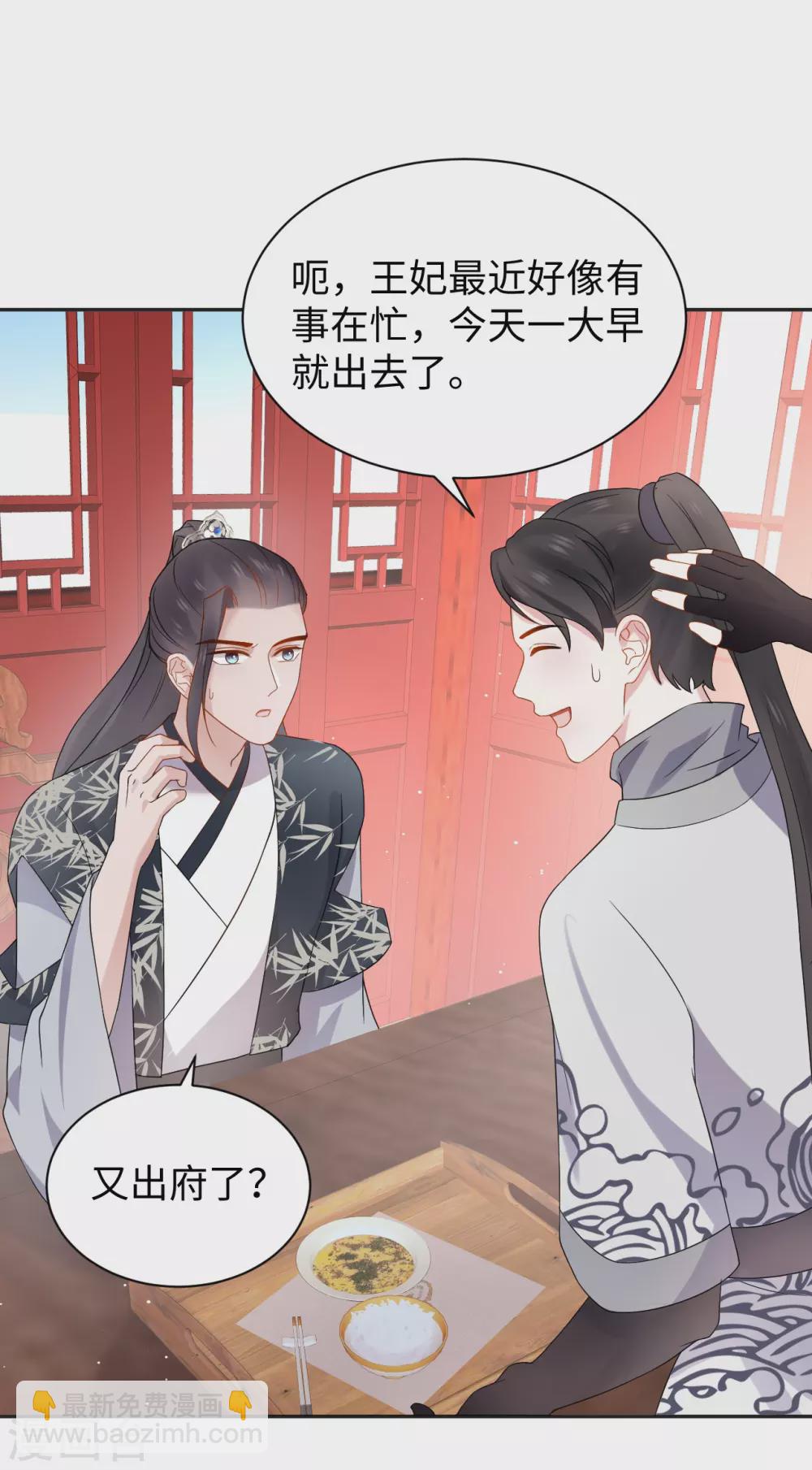 第44话 坠崖-第44话